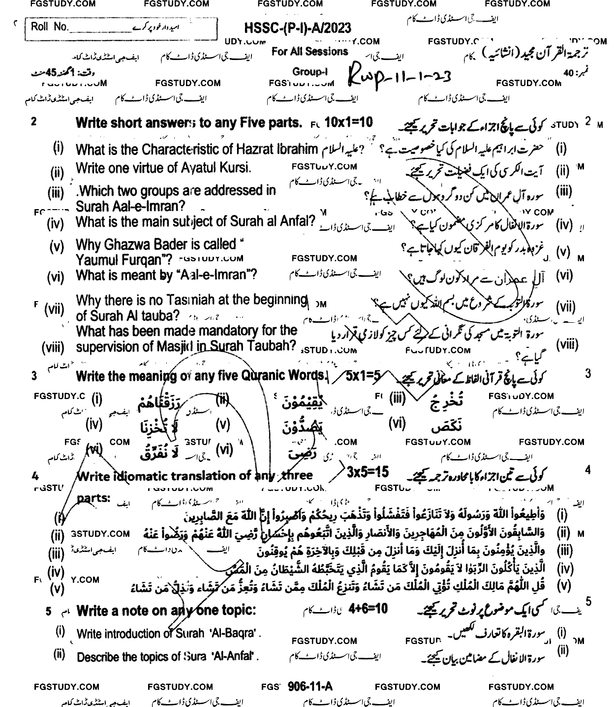 11th Class Tarjama Tul Quran Ul Majeed Past Paper 2023 Rawalpindi Board Group 1 Subjective