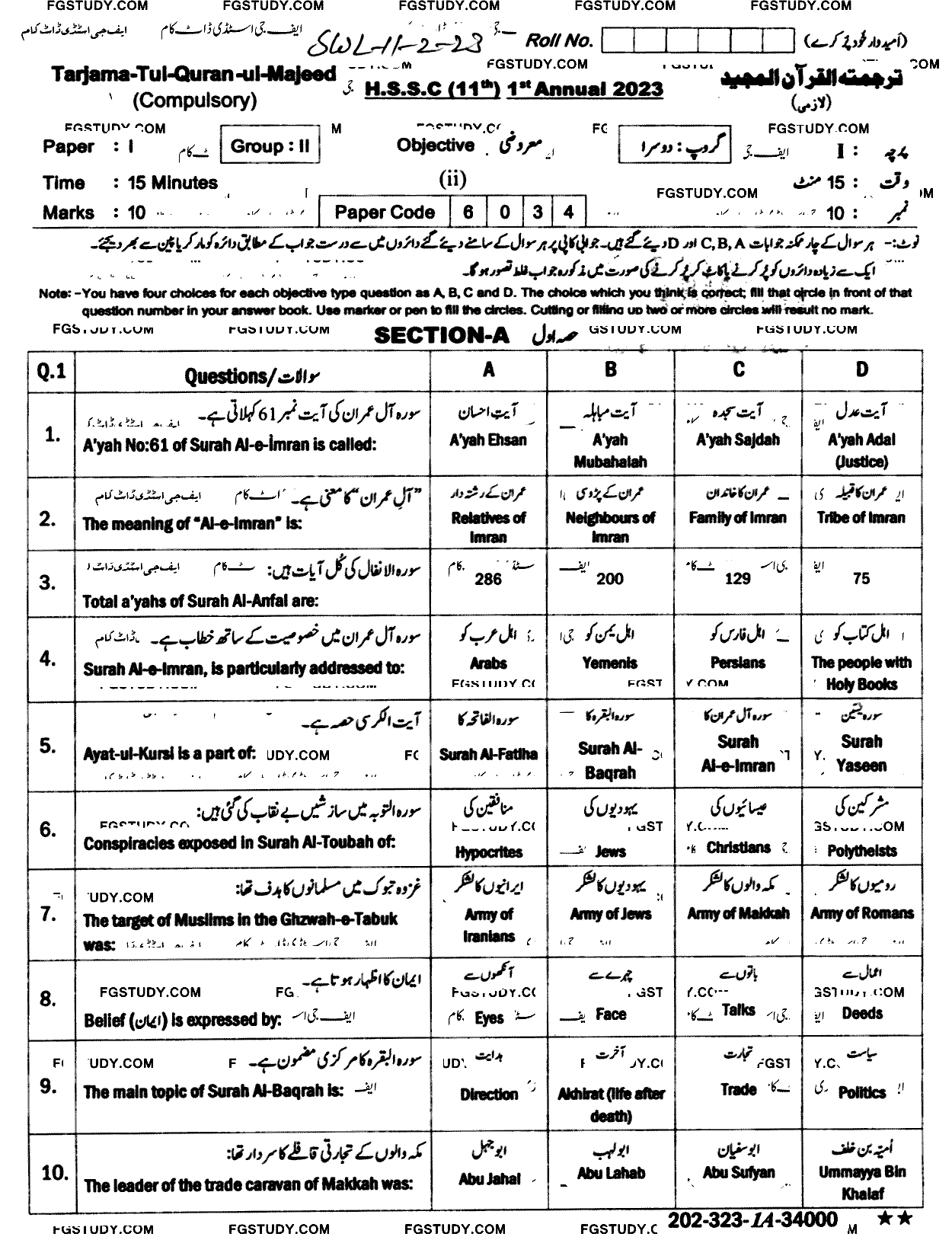 11th Class Tarjama Tul Quran Ul Majeed Past Paper 2023 Sahiwal Board Group 2 Objective