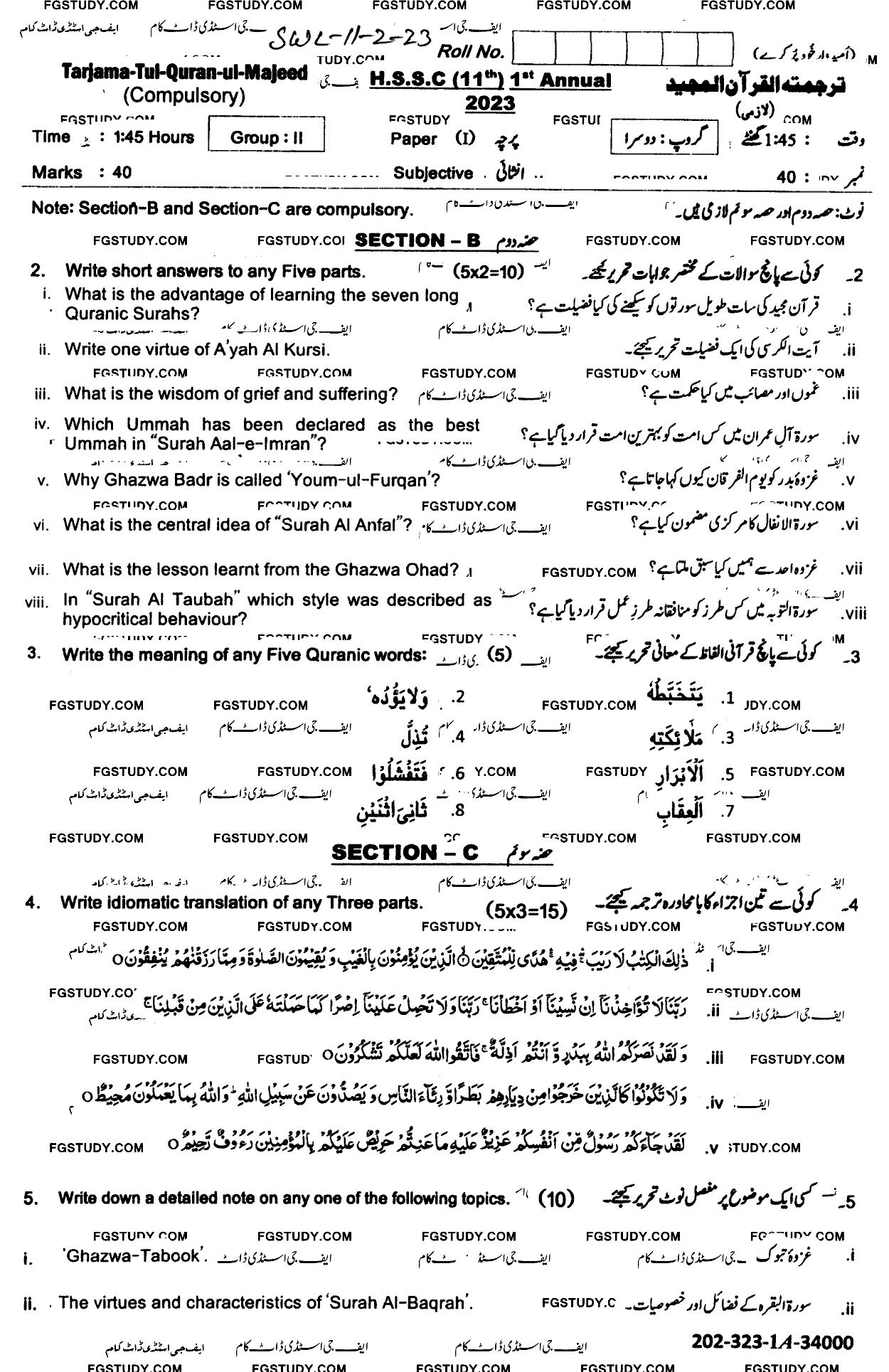11th Class Tarjama Tul Quran Ul Majeed Past Paper 2023 Sahiwal Board Group 2 Subjective