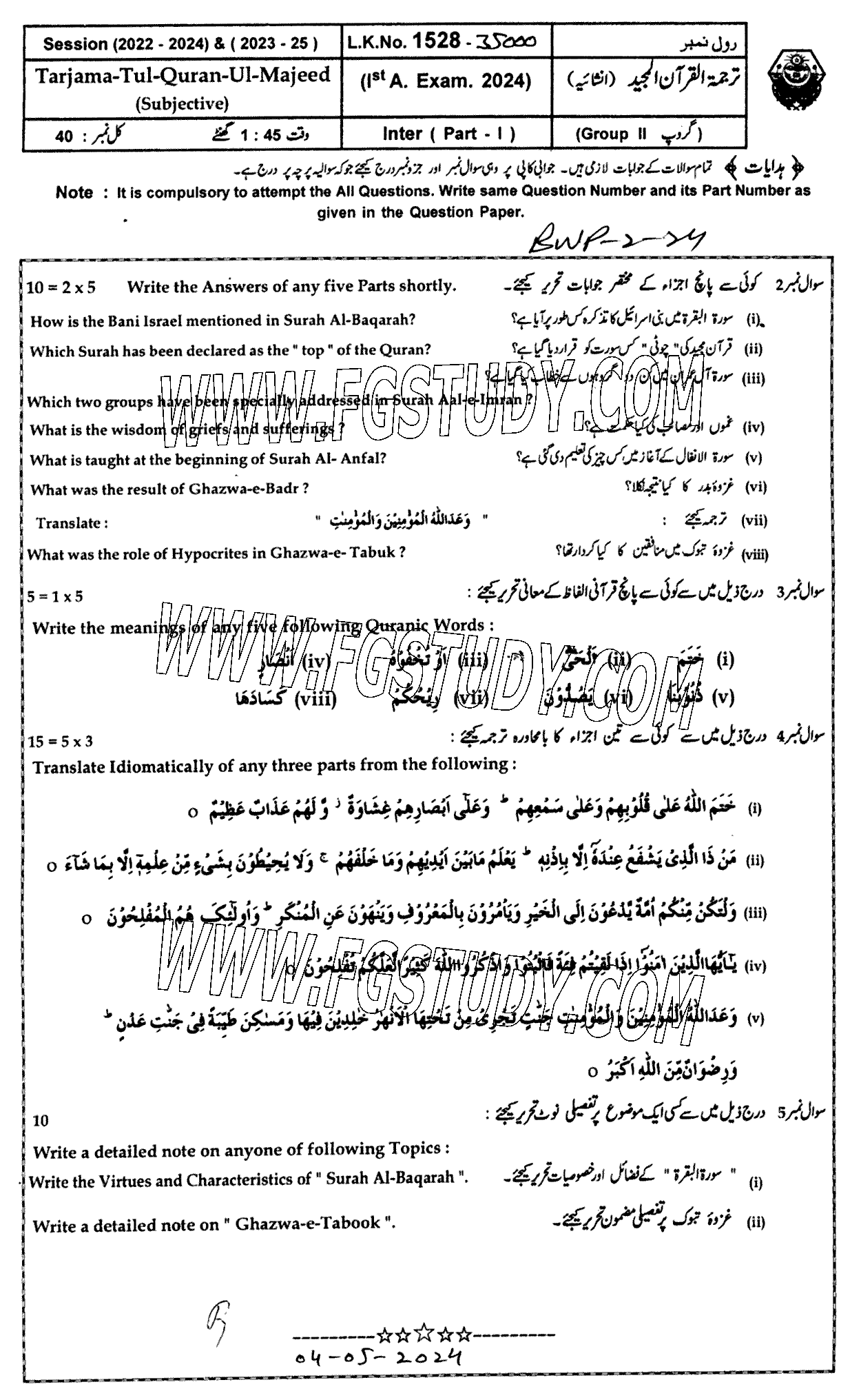 11th Class Tarjama Tul Quran Ul Majeed Past Paper 2024 Bahawalpur Board Group 2 Subjective