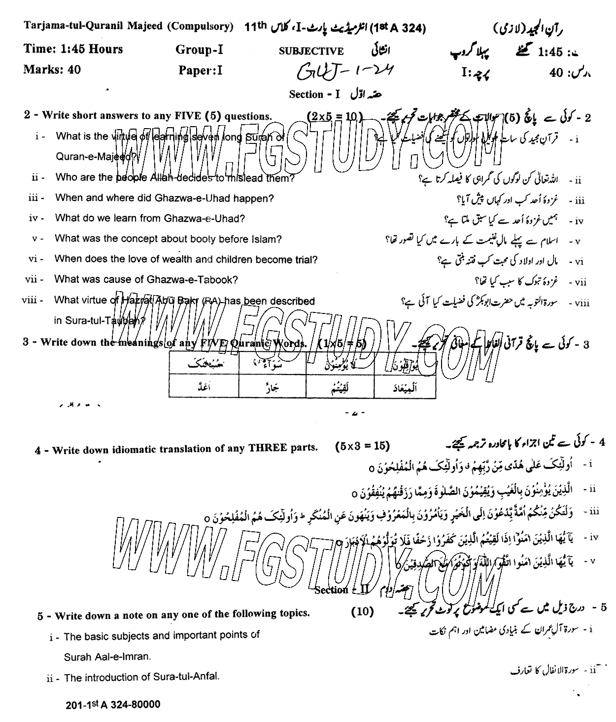11th Class Tarjama Tul Quran Ul Majeed Past Paper 2024 Gujranwala Board Group 1 Subjective