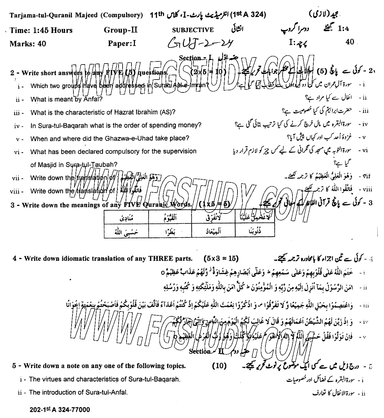 11th Class Tarjama Tul Quran Ul Majeed Past Paper 2024 Gujranwala Board Group 2 Subjective