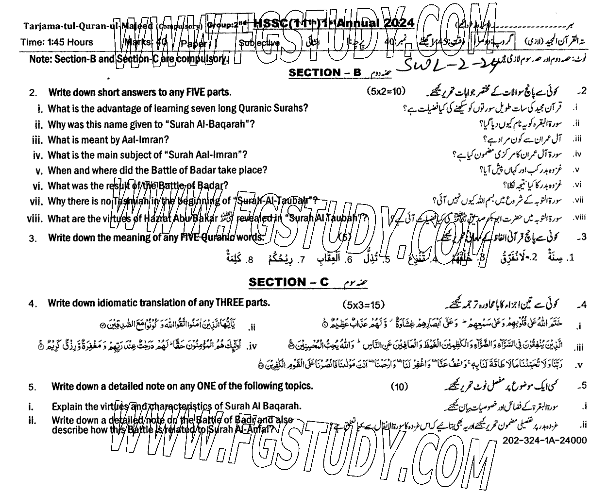11th Class Tarjama Tul Quran Ul Majeed Past Paper 2024 Sahiwal Board Group 2 Subjective