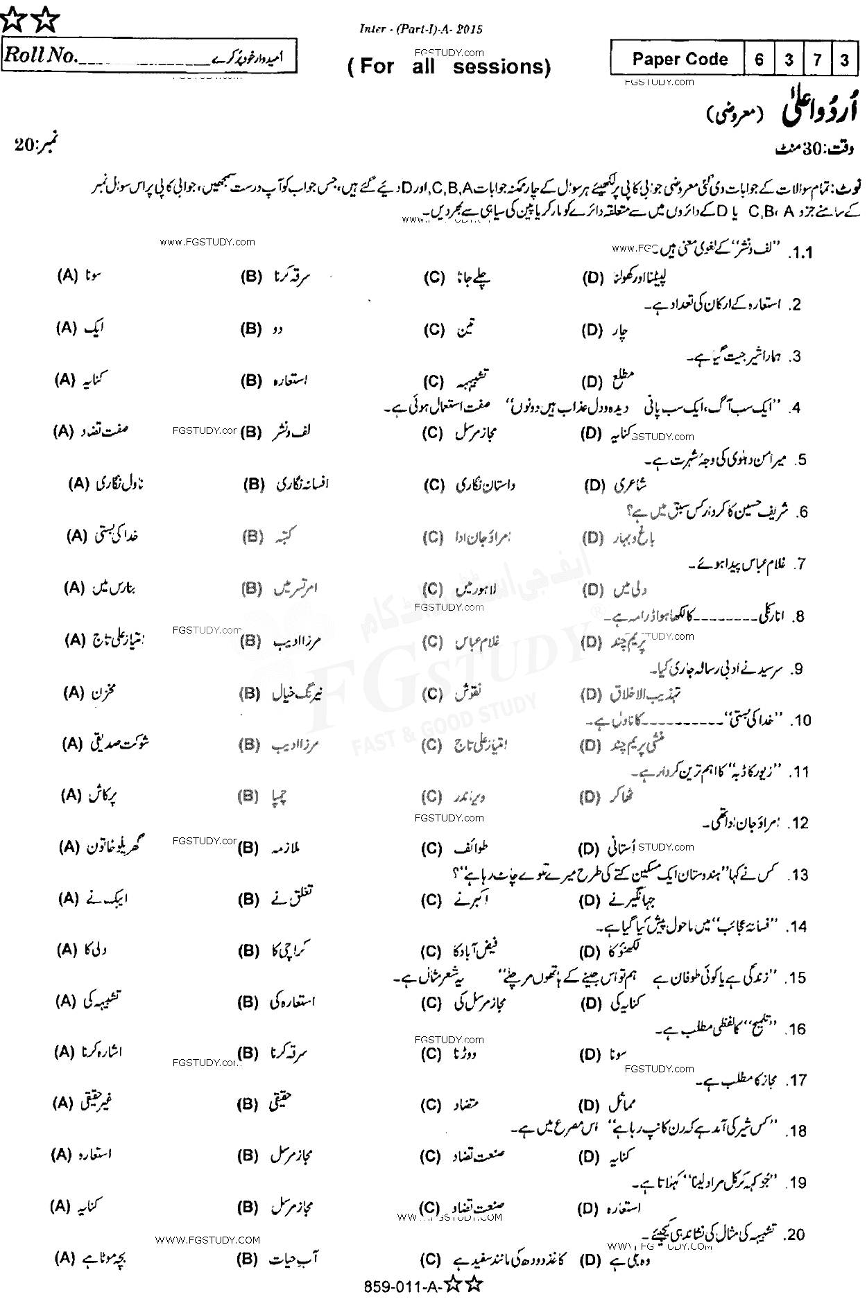 11th Class Urdu Advance Past Paper 2015 Rawalpindi Board Objective