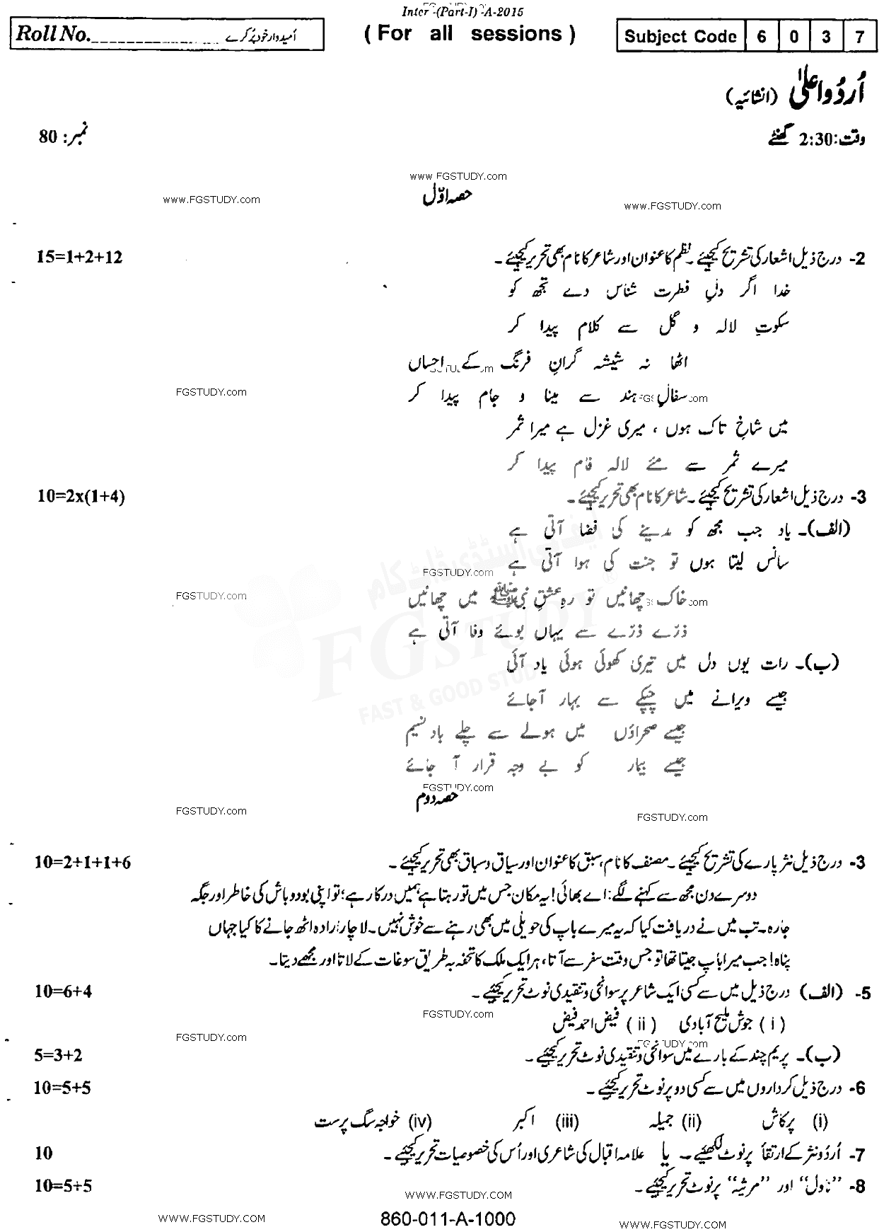 11th Class Urdu Advance Past Paper 2015 Rawalpindi Board Subjective