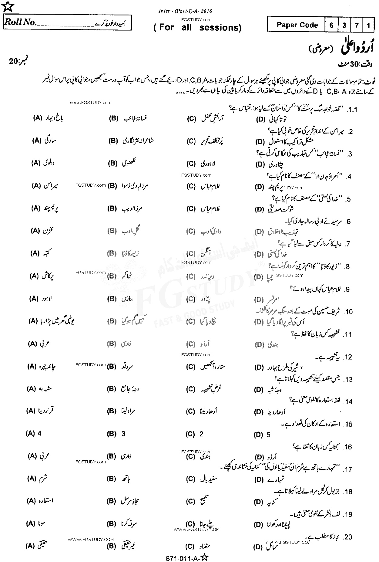 11th Class Urdu Advance Past Paper 2016 Rawalpindi Board Objective