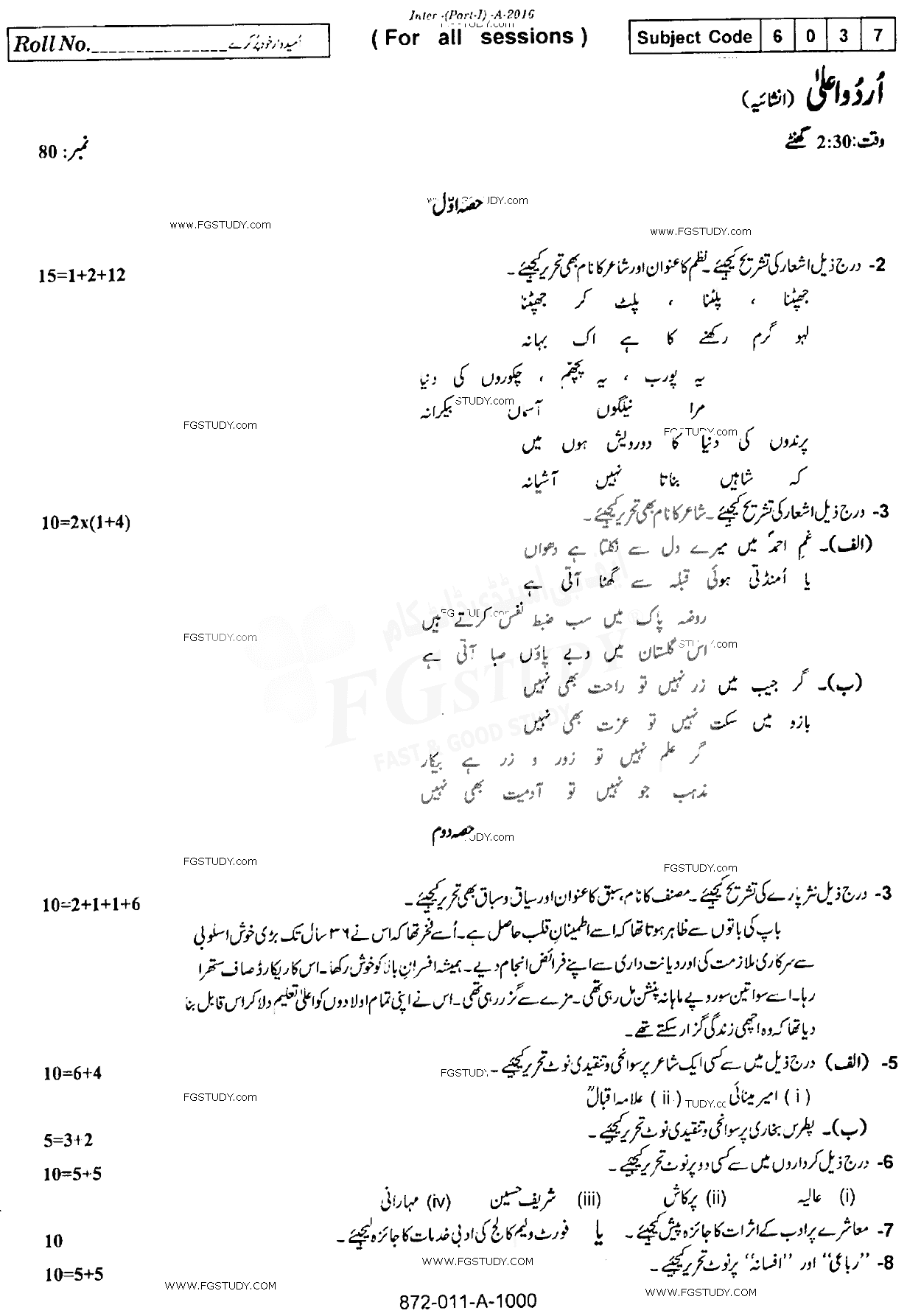 11th Class Urdu Advance Past Paper 2016 Rawalpindi Board Subjective