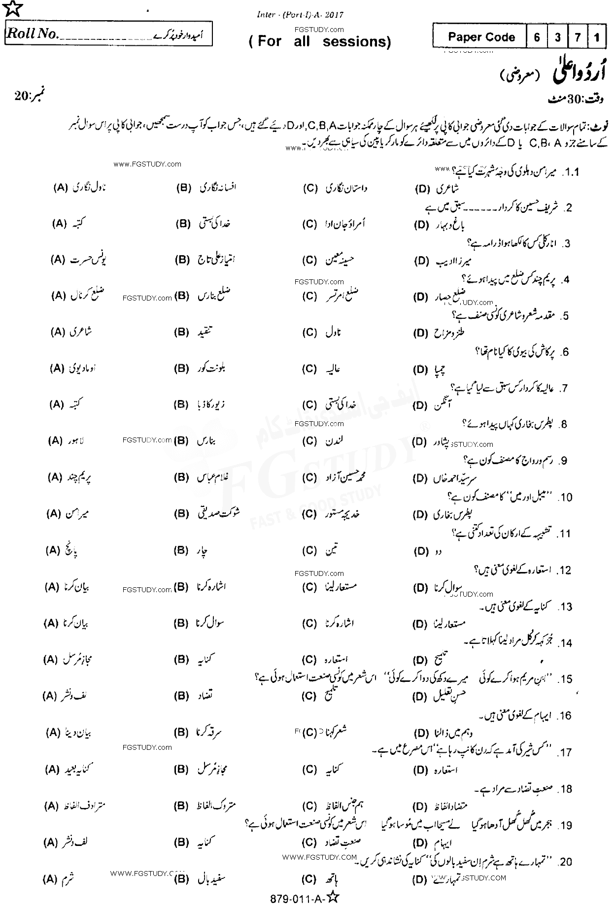 11th Class Urdu Advance Past Paper 2017 Rawalpindi Board Objective