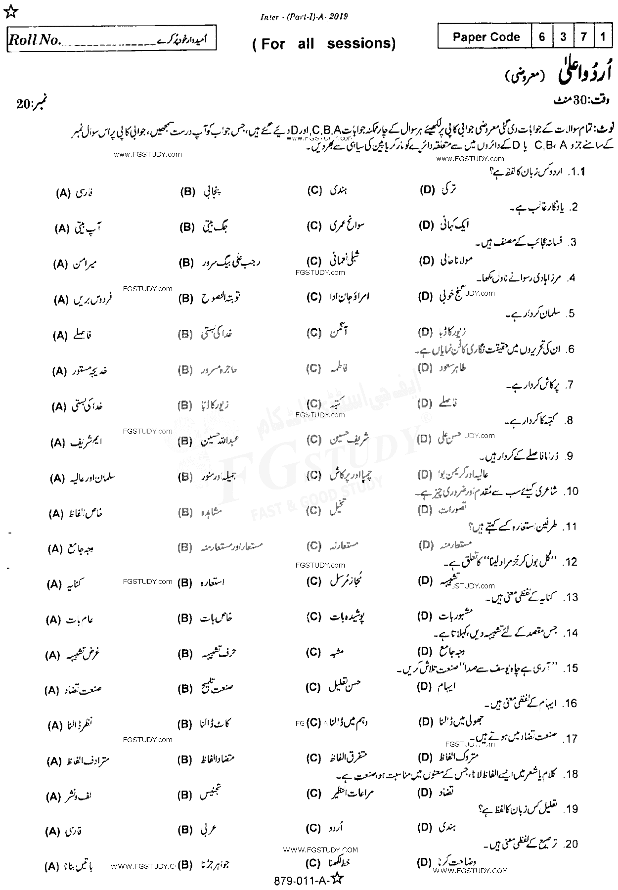 11th Class Urdu Advance Past Paper 2019 Rawalpindi Board Objective