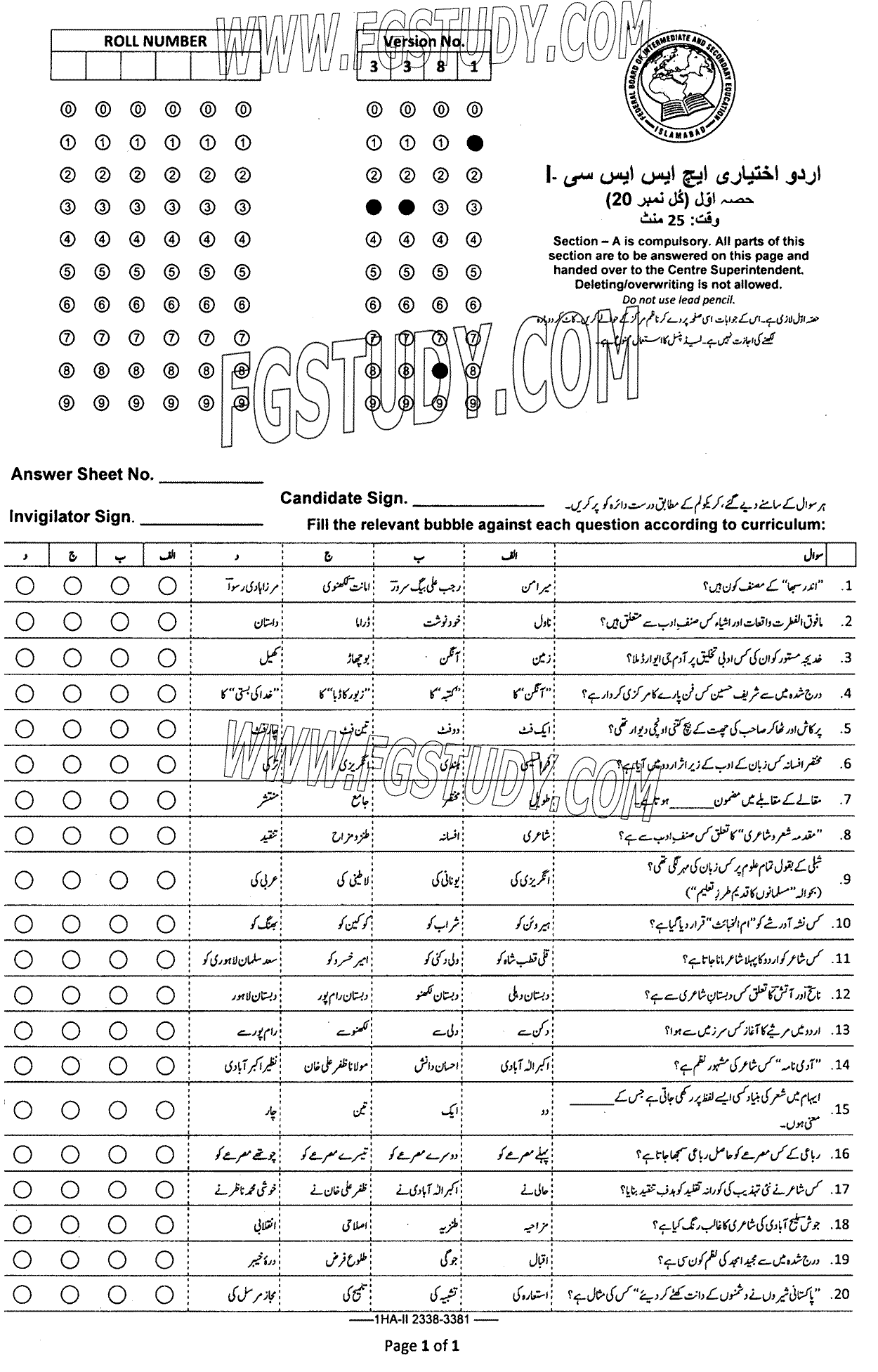11th Class Urdu Advance Past Paper 2023 Federal Board Islamabad Objective