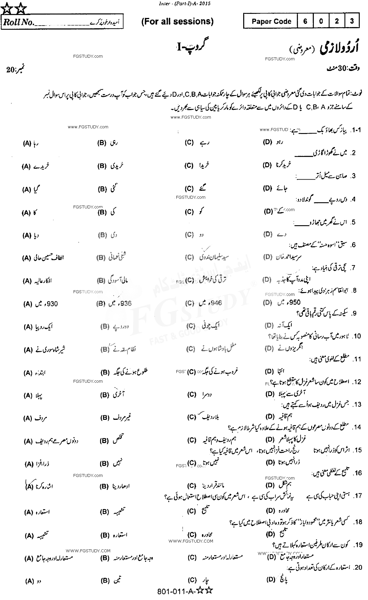 11th Class Urdu Past Paper 2015 Rawalpindi Board Group 1 Objective