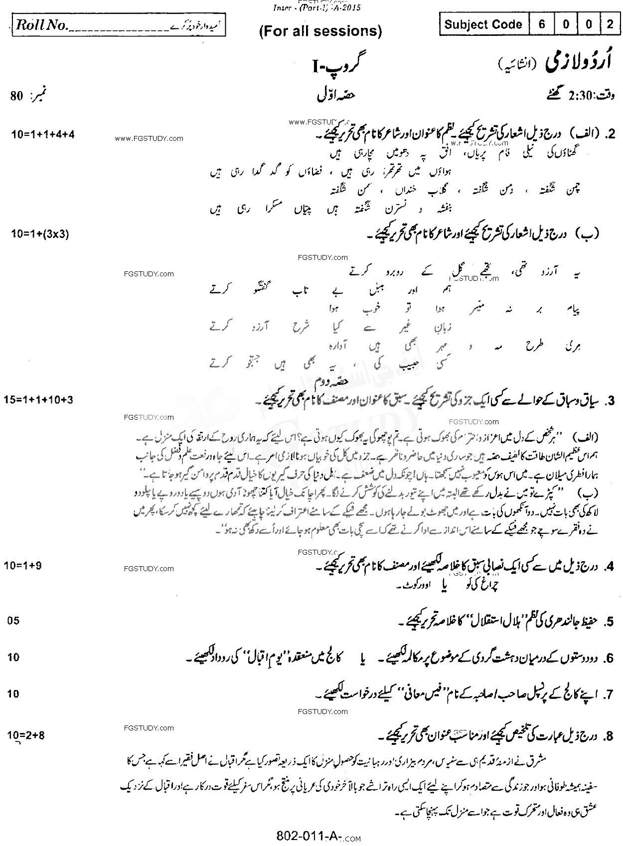 11th Class Urdu Past Paper 2015 Rawalpindi Board Group 1 Subjective