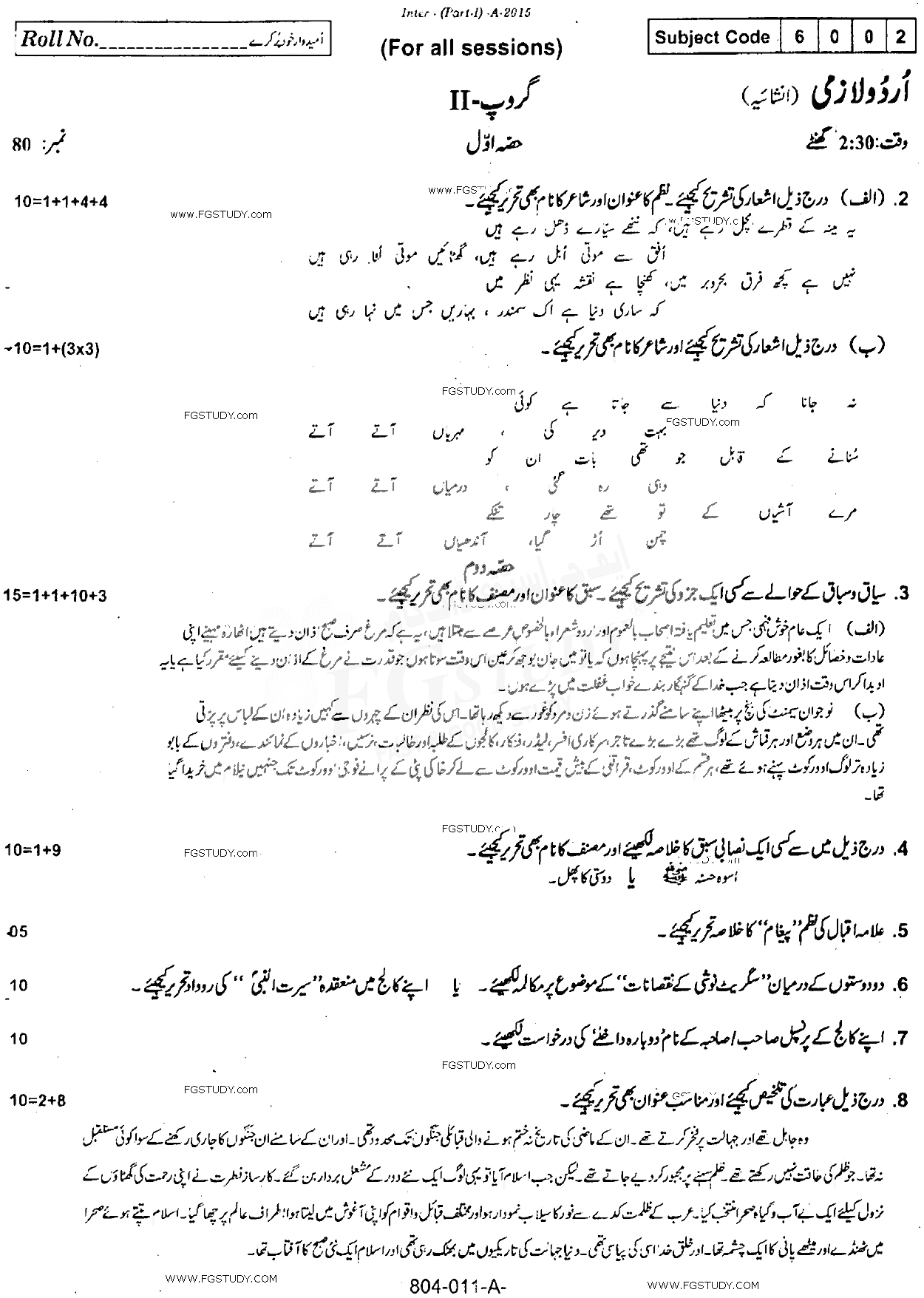 11th Class Urdu Past Paper 2015 Rawalpindi Board Group 2 Subjective