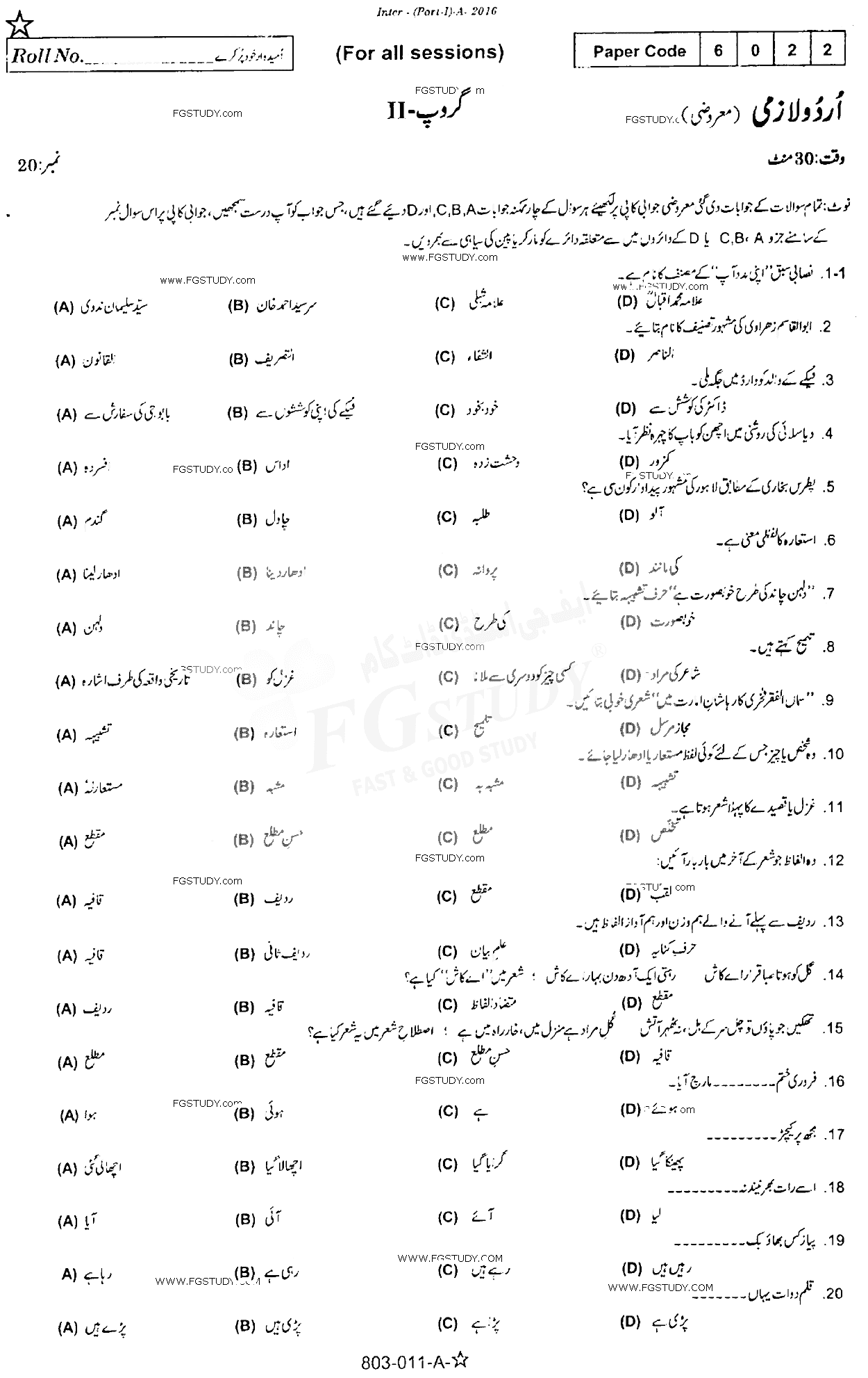 11th Class Urdu Past Paper 2016 Rawalpindi Board Group 2 Objective