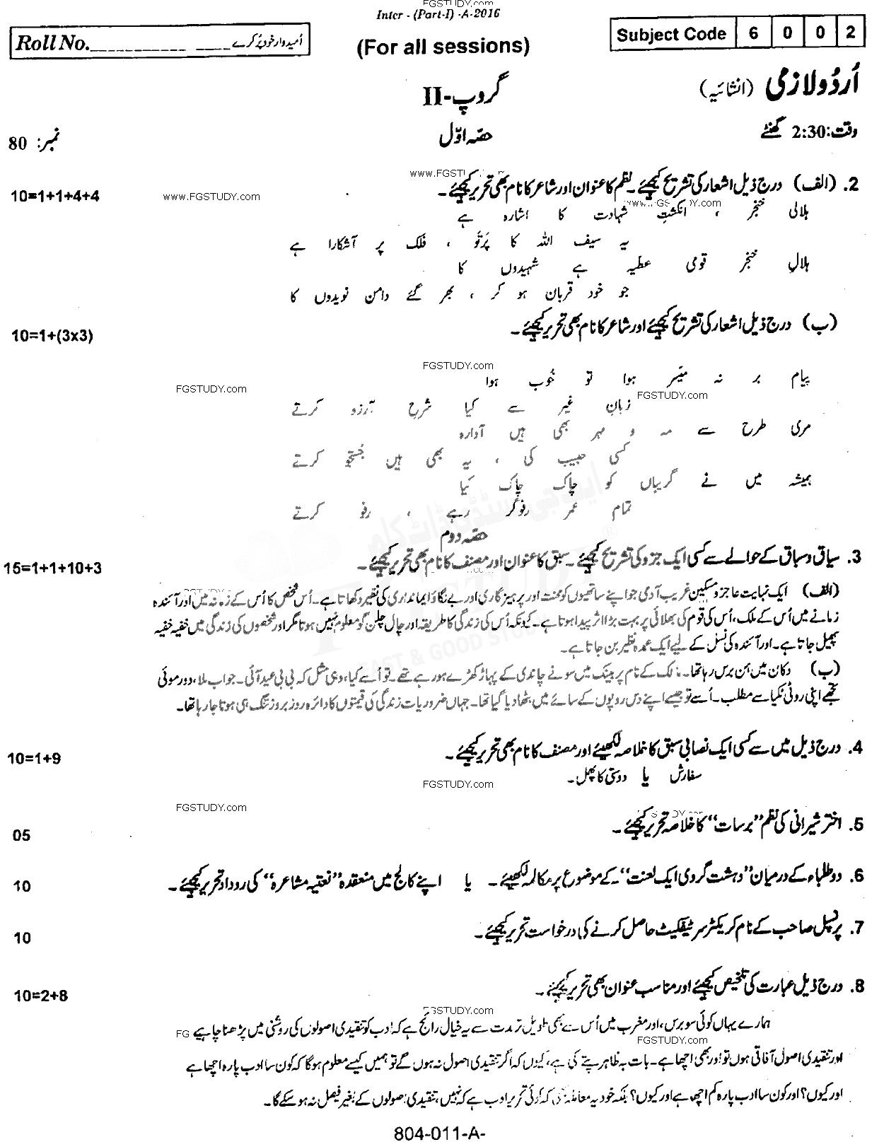 11th Class Urdu Past Paper 2016 Rawalpindi Board Group 2 Subjective