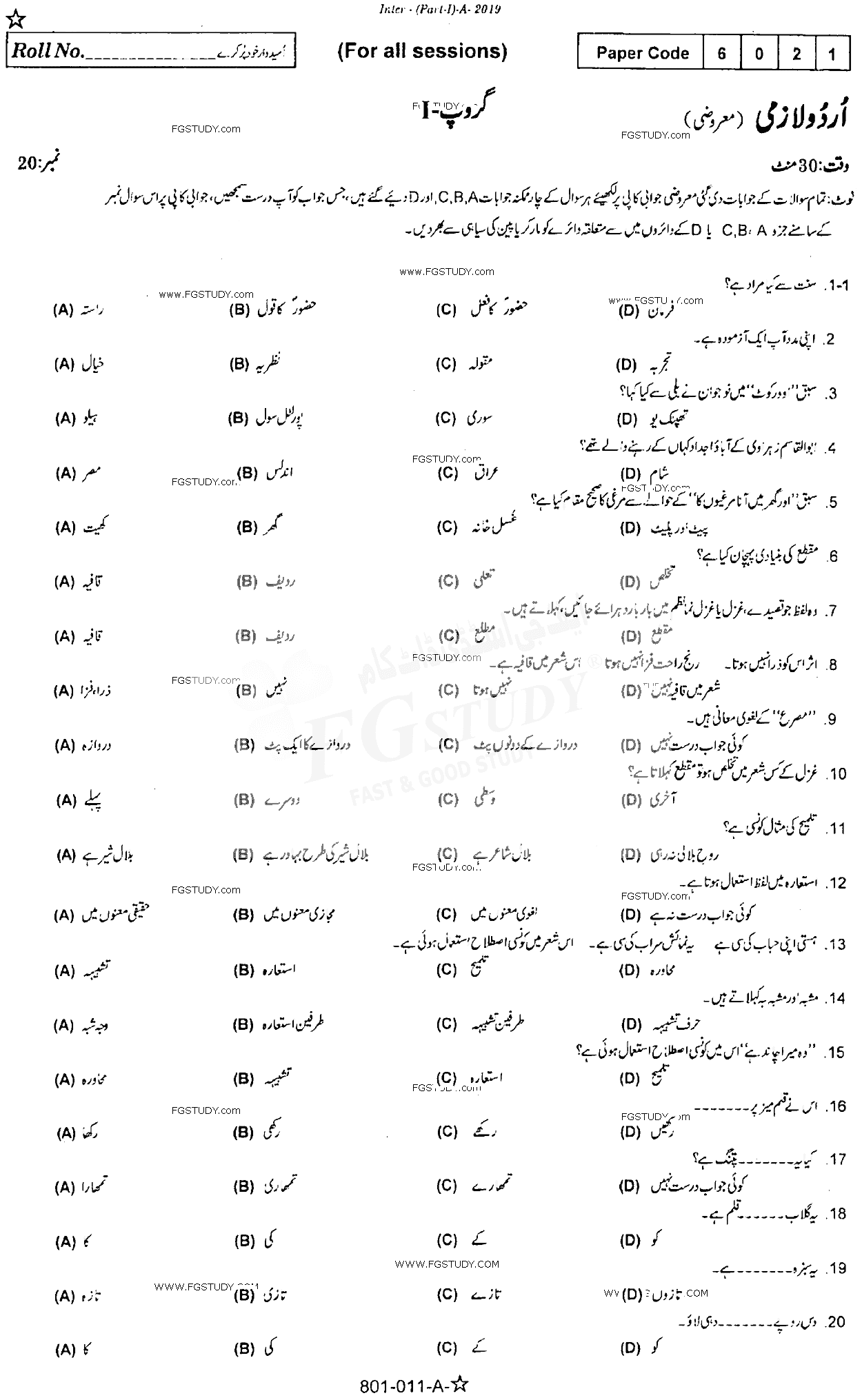 11th Class Urdu Past Paper 2019 Rawalpindi Board Group 1 Objective