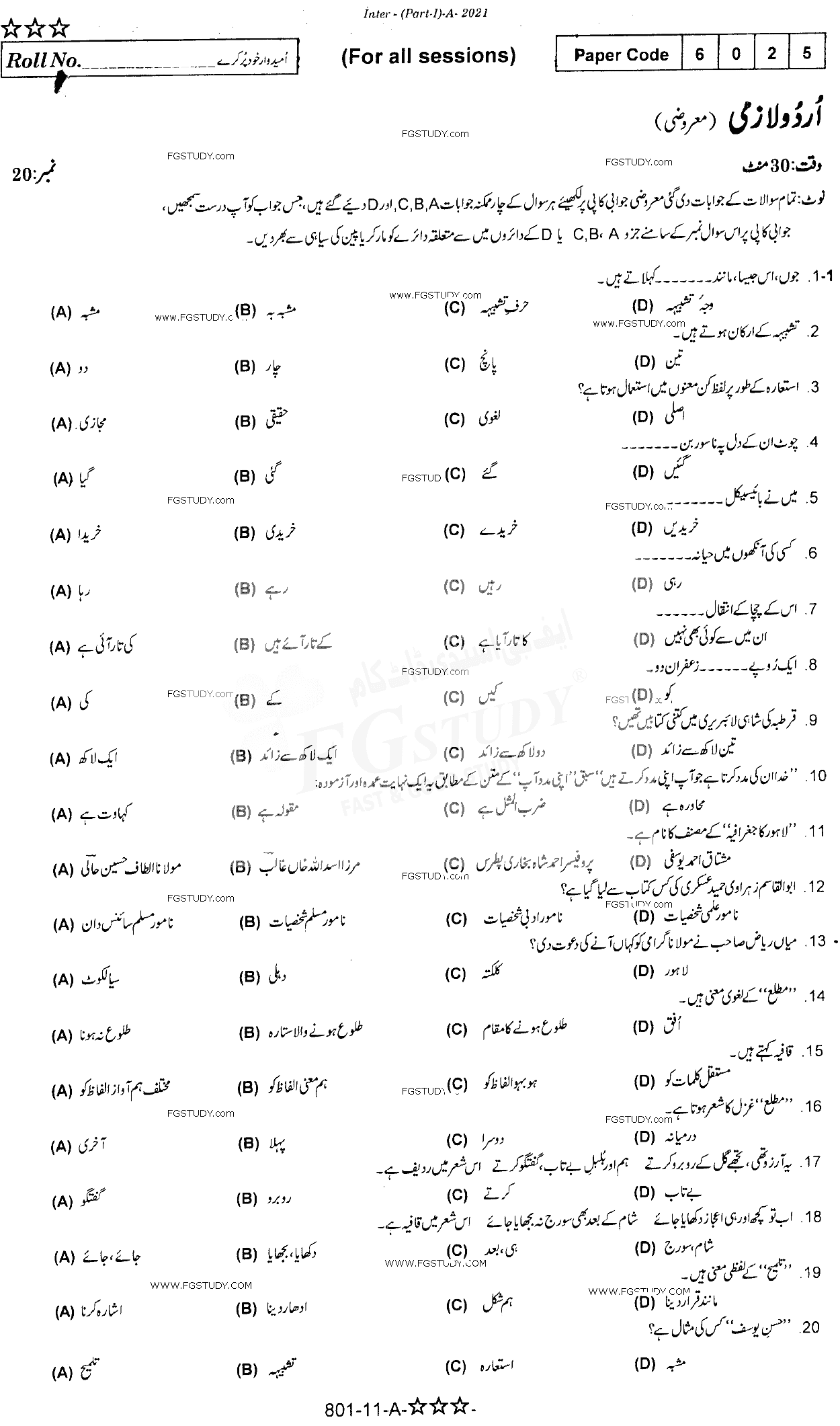 11th Class Urdu Past Paper 2021 Rawalpindi Board Objective