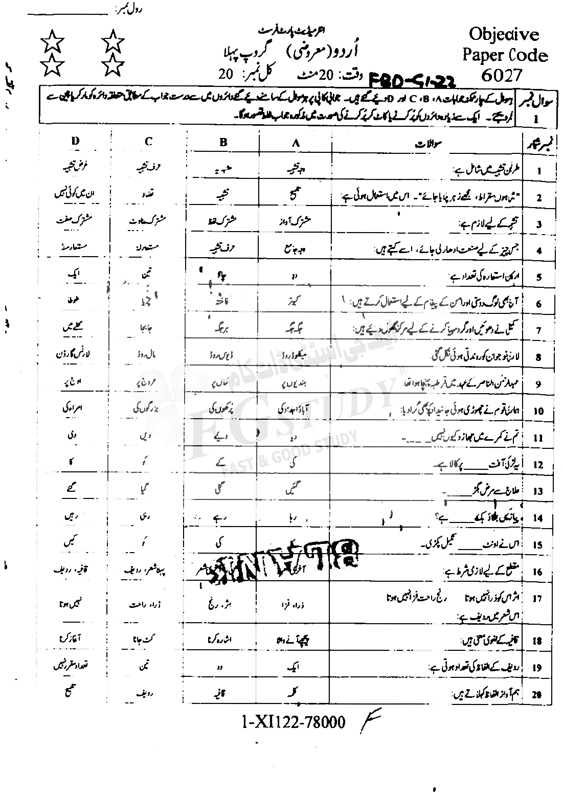 11th Class Urdu Past Paper 2022 Faisalabad Board Group 1 Objective