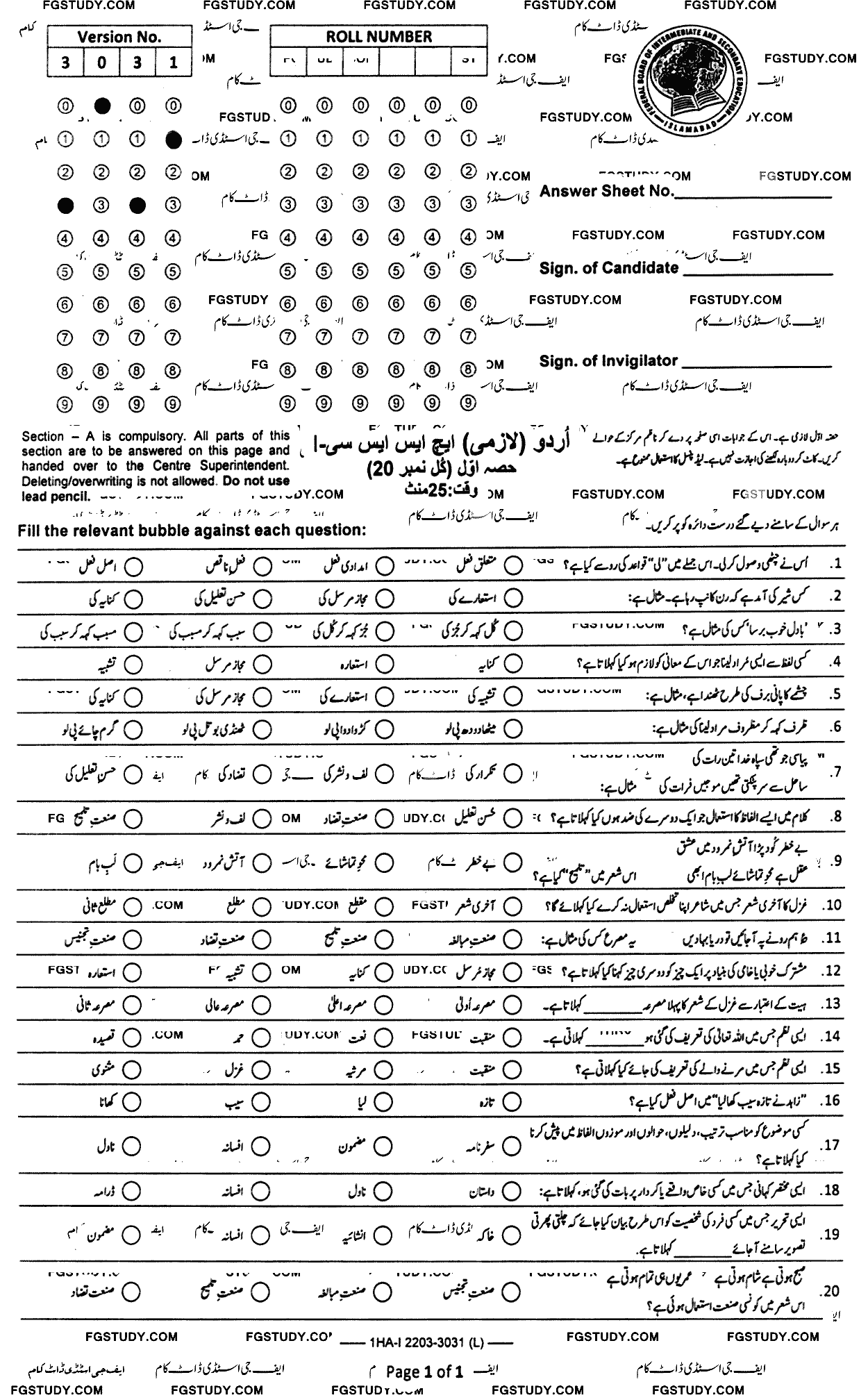 11th Class Urdu Past Paper 2022 Federal Board Islamabad Objective