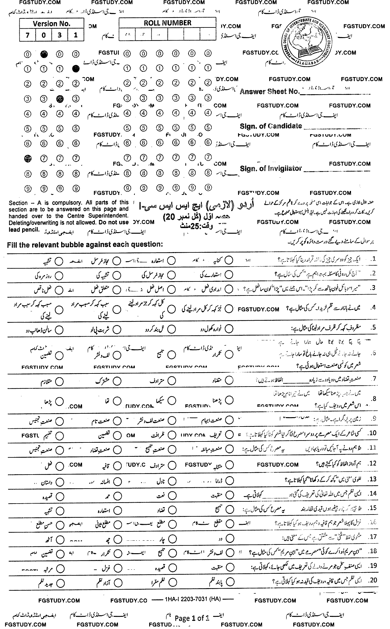 11th Class Urdu Past Paper 2022 Federal Board Islamabad Objective
