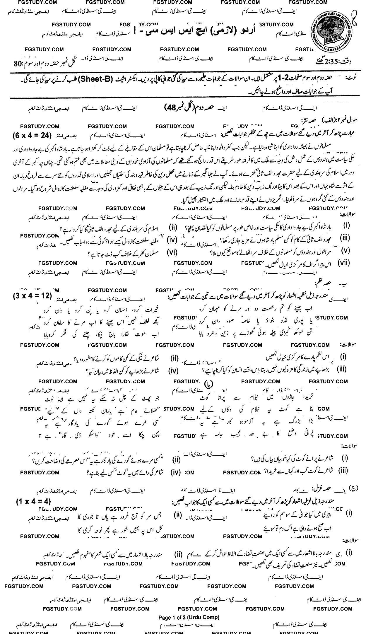 11th Class Urdu Past Paper 2022 Federal Board Islamabad Subjective