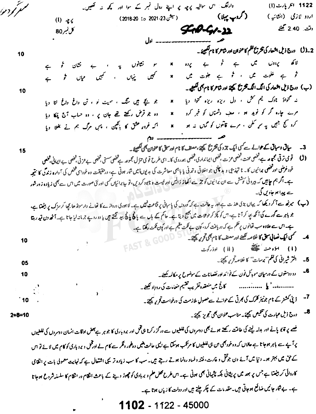 11th Class Urdu Past Paper 2022 Sargodha Board Group 1 Subjective