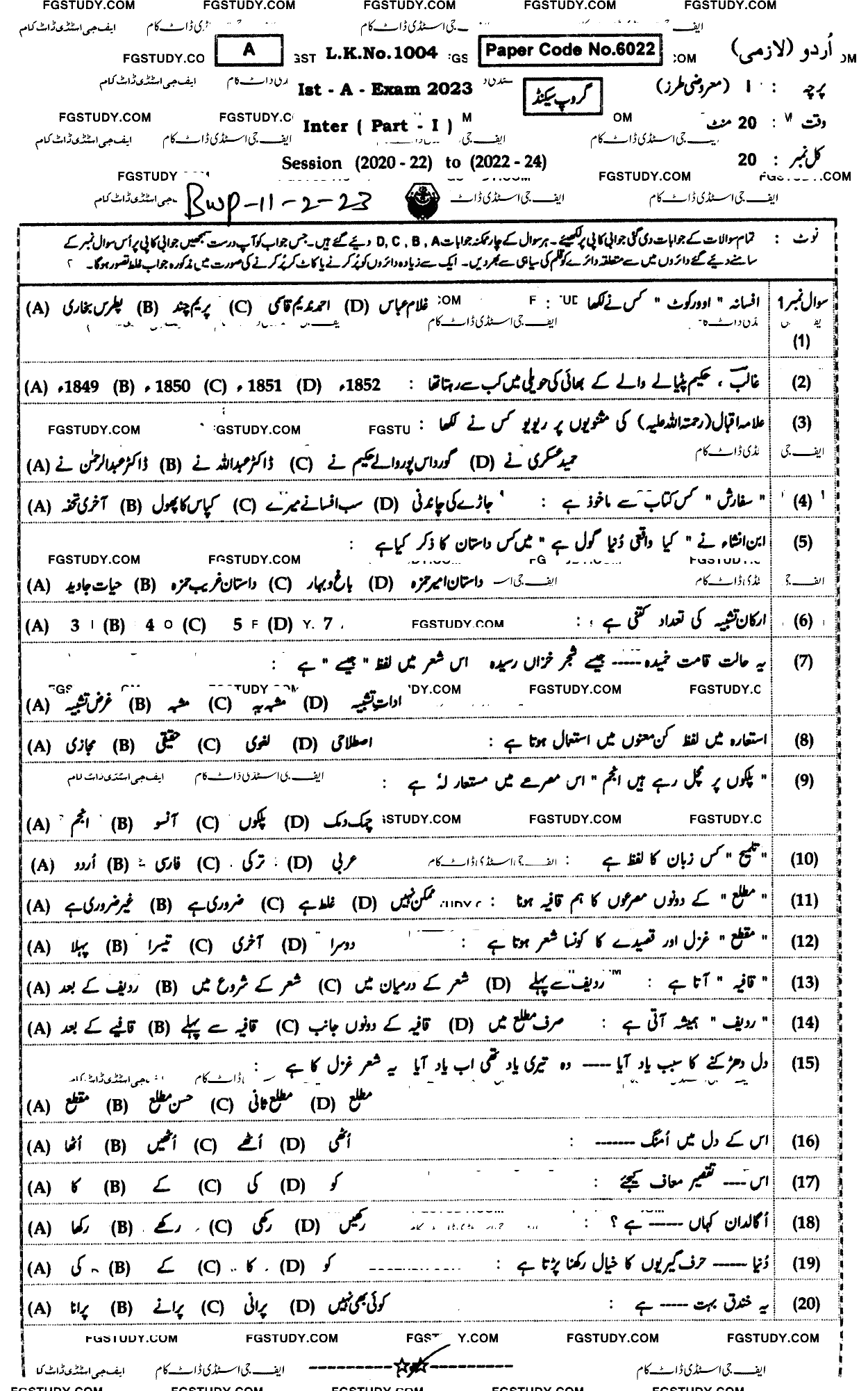 11th Class Urdu Past Paper 2023 Bahawalpur Board Group 2 Objective