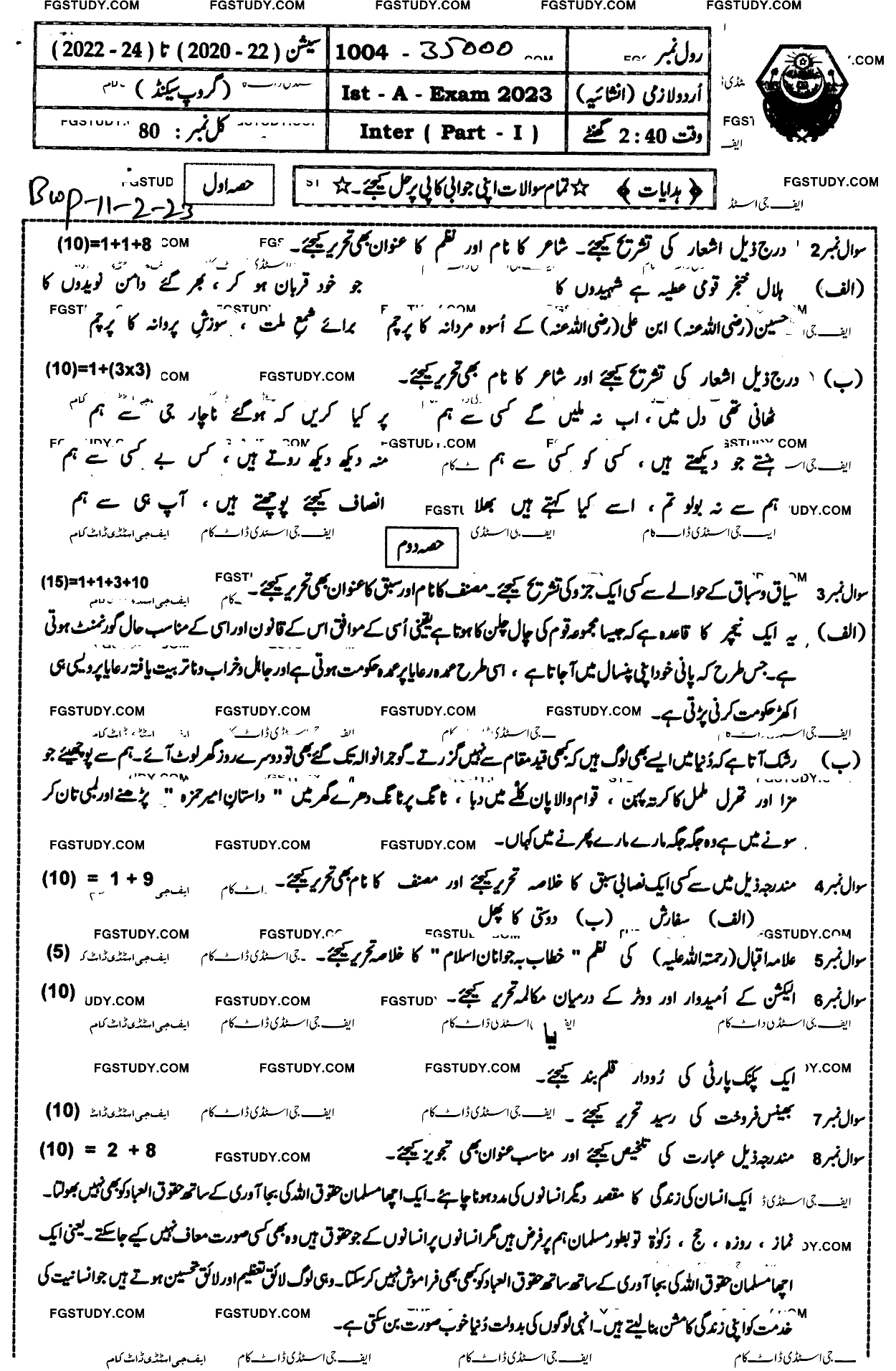 11th Class Urdu Past Paper 2023 Bahawalpur Board Group 2 Subjective