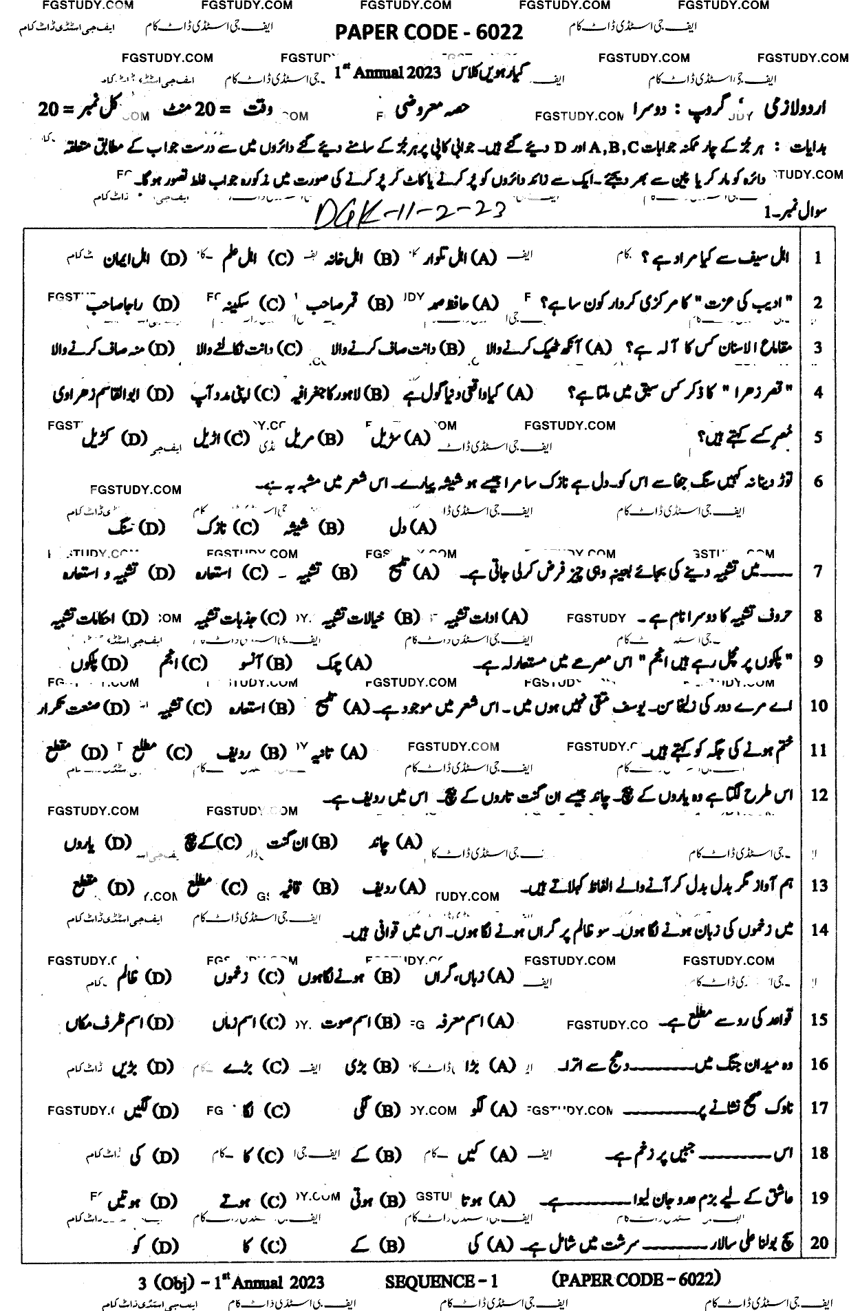 11th Class Urdu Past Paper 2023 Dg Khan Board Group 2 Objective