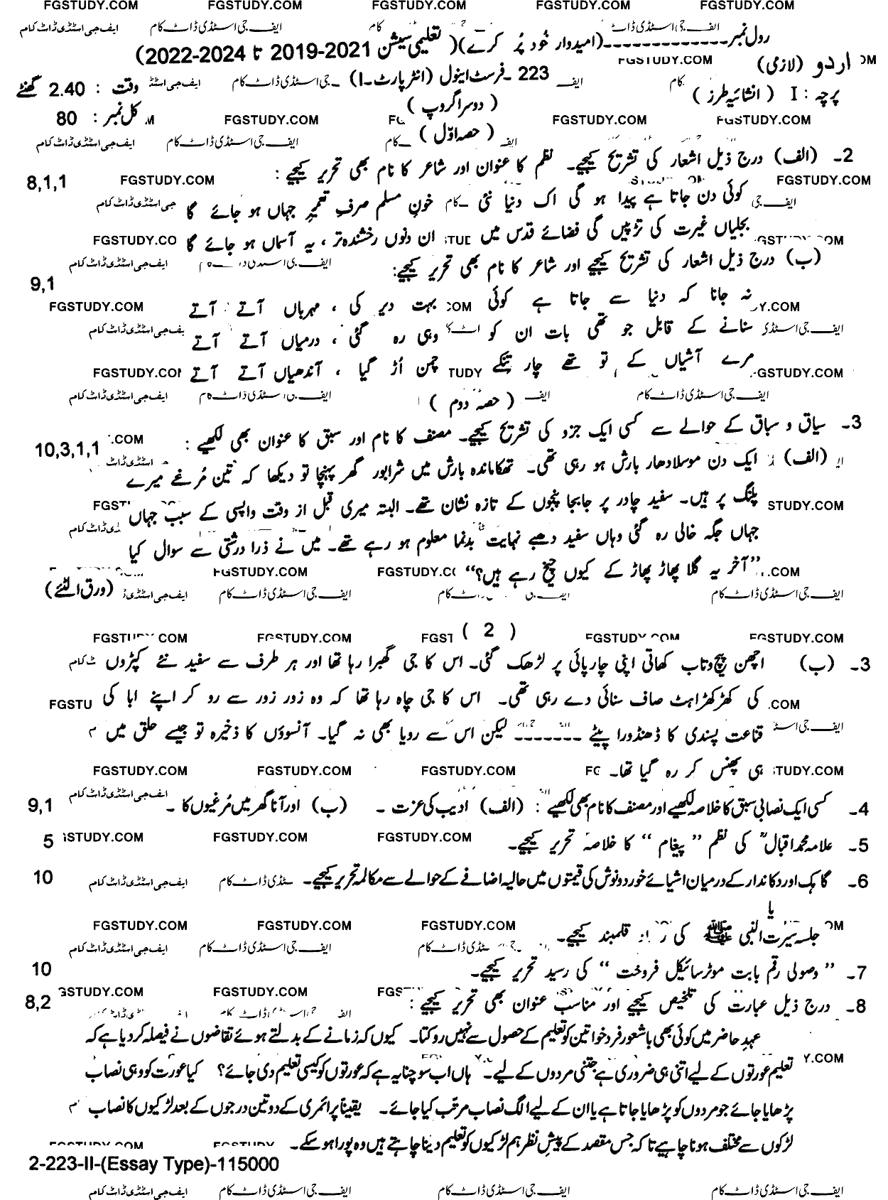 11th Class Urdu Past Paper 2023 Lahore Board Group 2 Subjective