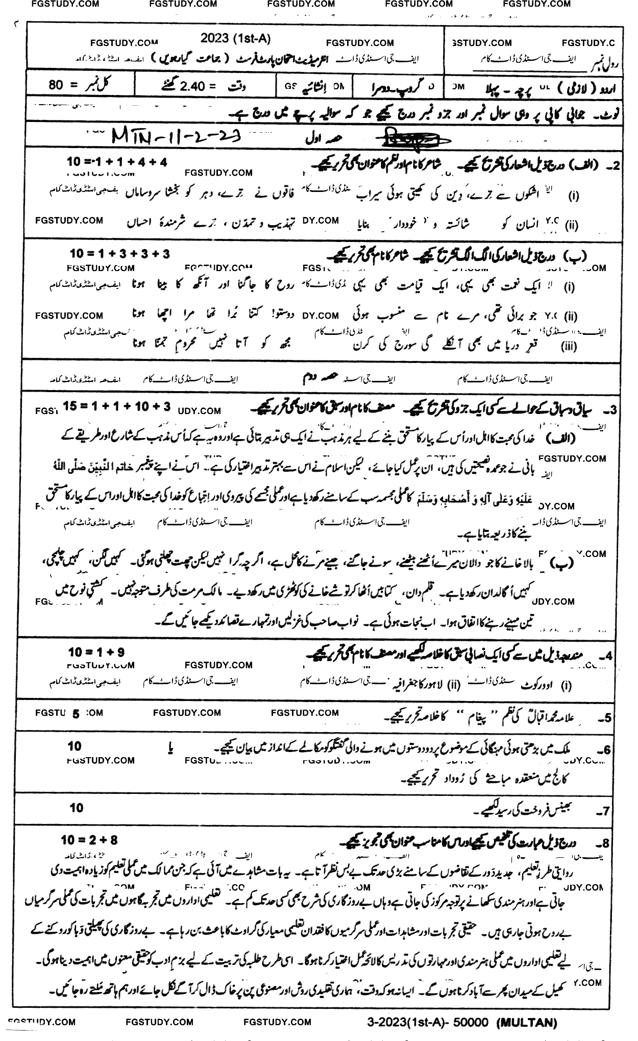 11th Class Urdu Past Paper 2023 Multan Board Group 2 Subjective