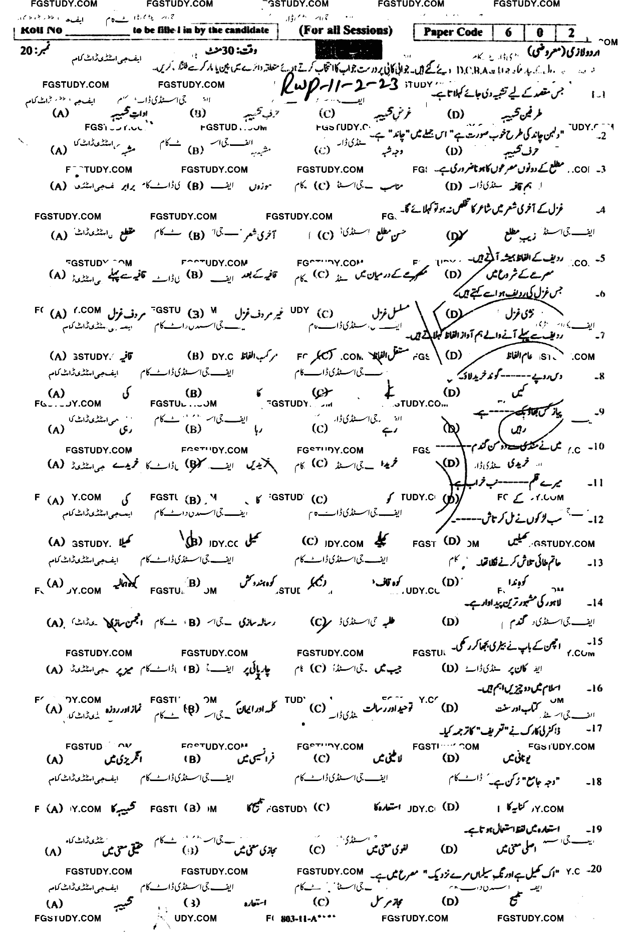 11th Class Urdu Past Paper 2023 Rawalpindi Board Group 2 Objective