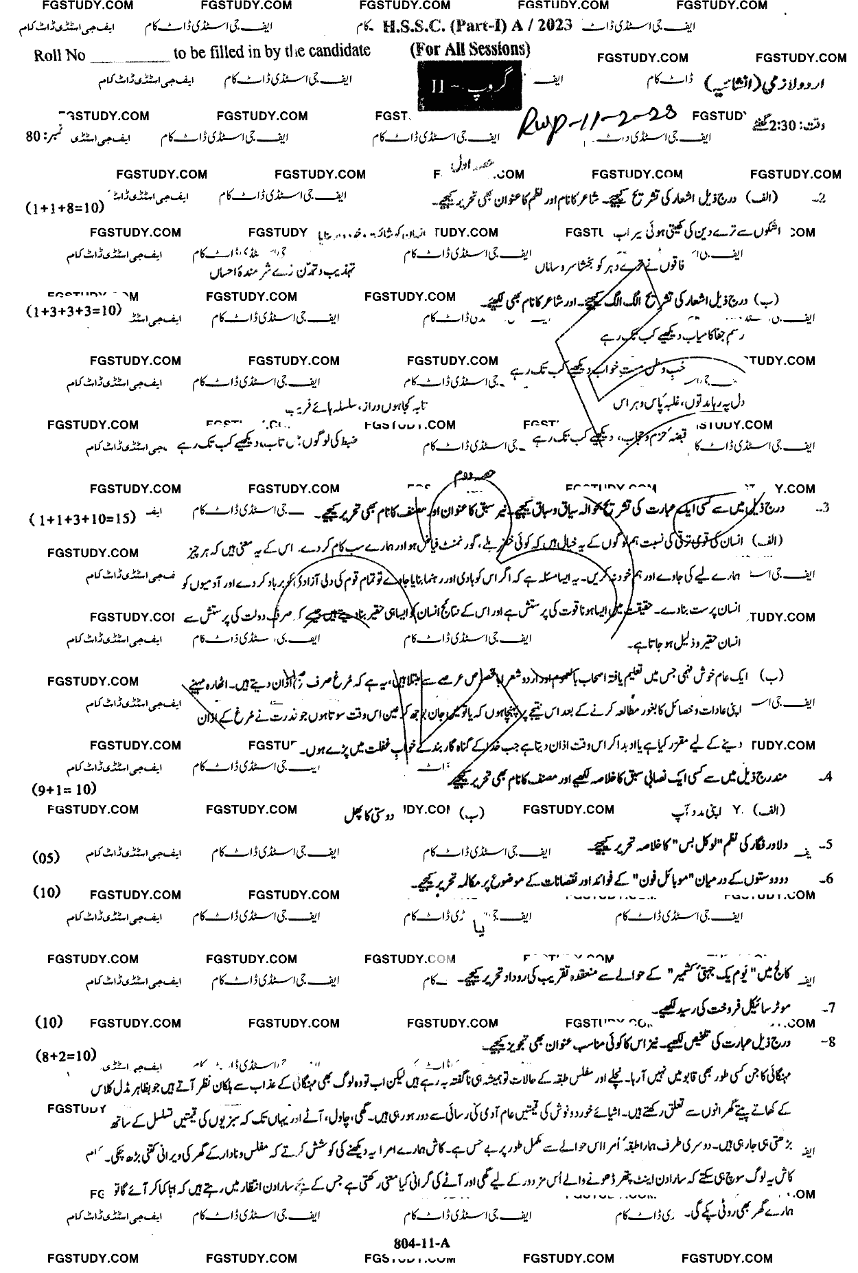 11th Class Urdu Past Paper 2023 Rawalpindi Board Group 2 Subjective