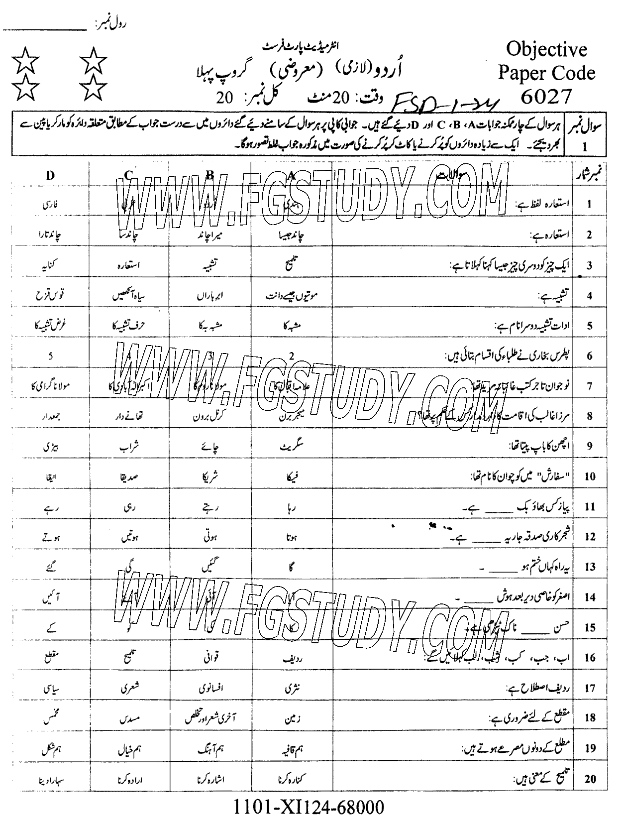 11th Class Urdu Past Paper 2024 Faisalabad Board Group 1 Objective