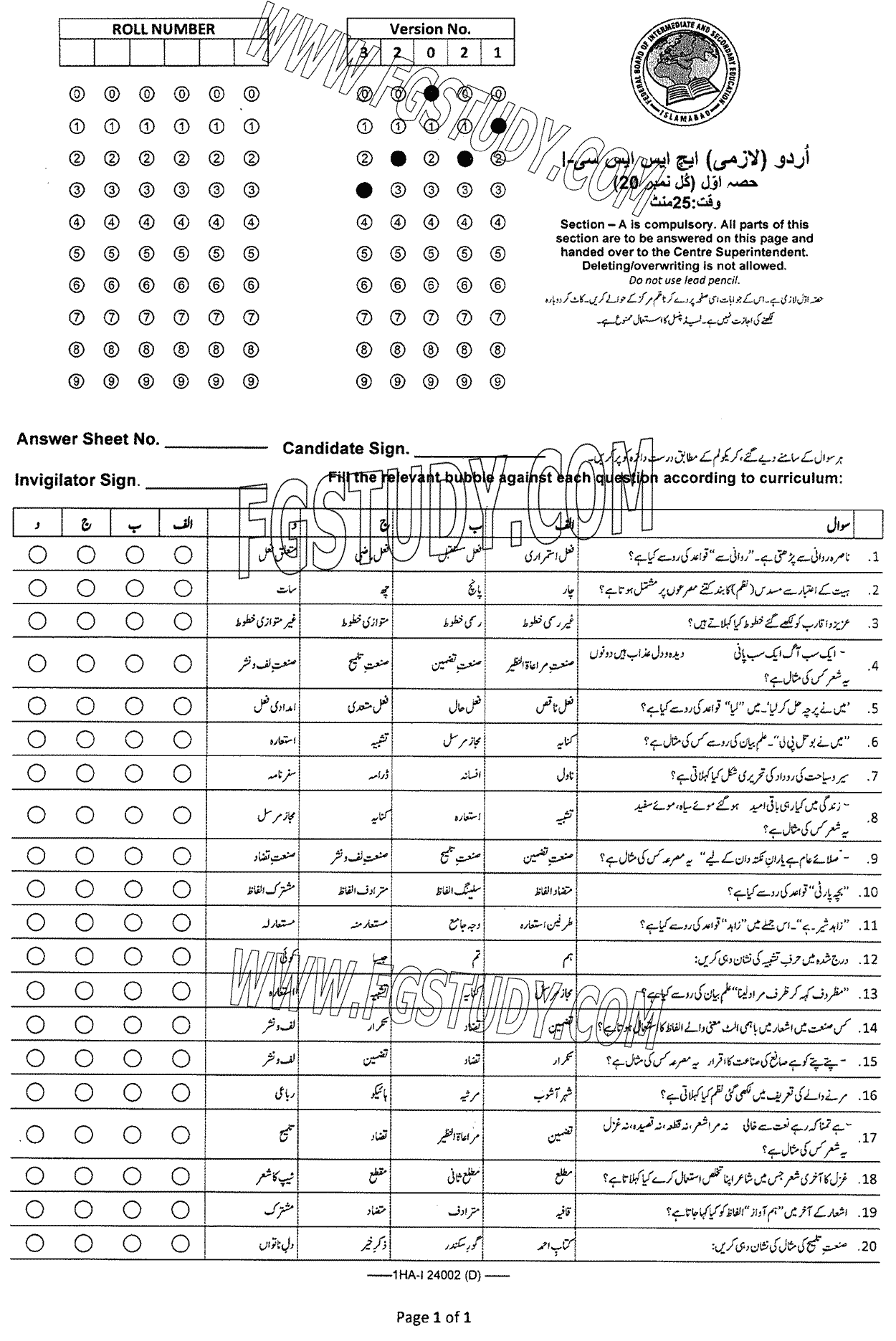 11th Class Urdu Past Paper 2024 Federal Board Islamabad Group 2 Objective