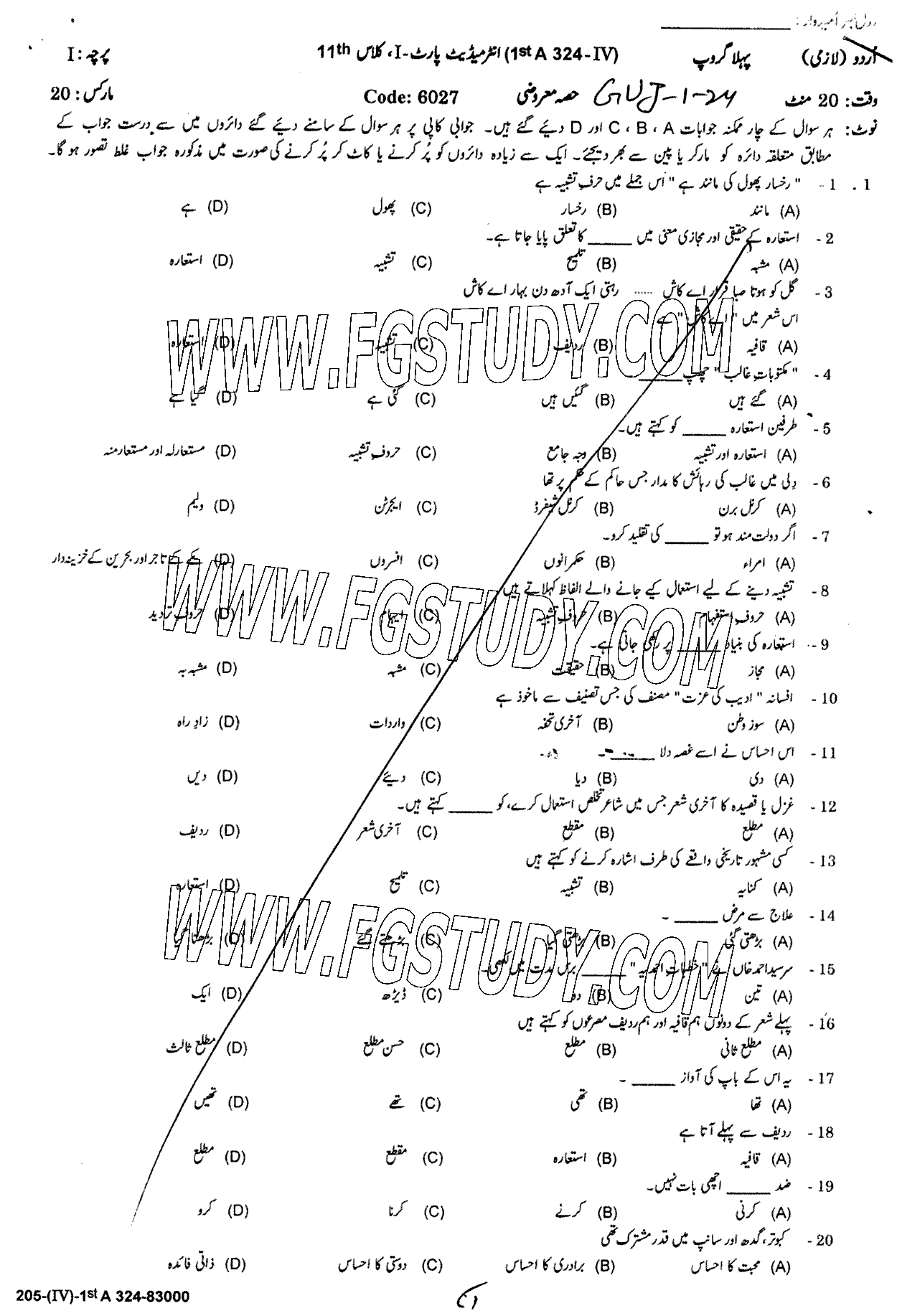 11th Class Urdu Past Paper 2024 Gujranwala Board Group 1 Objective