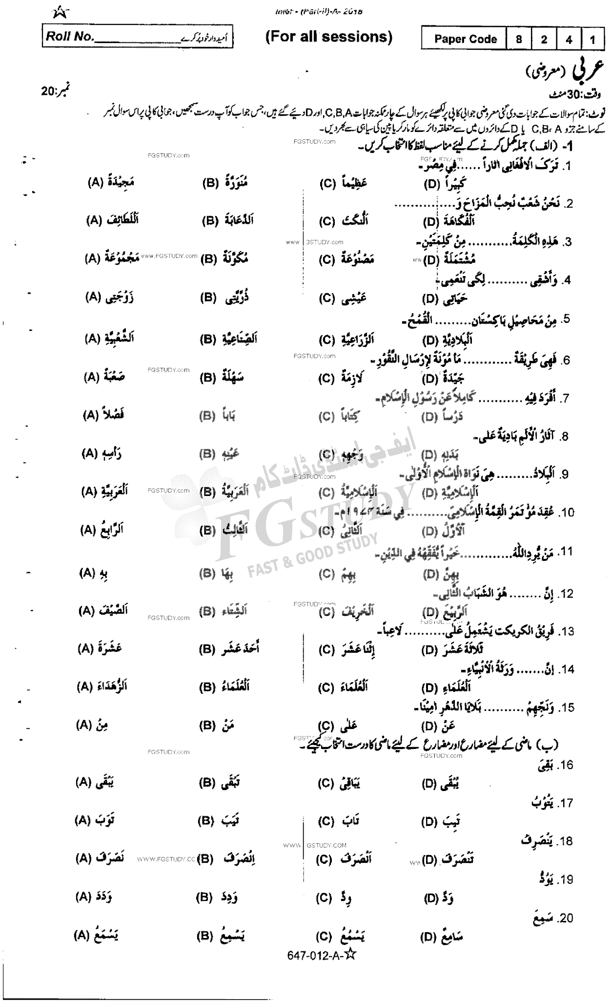 12th Class Arabic Past Paper 2015 Rawalpindi Board Objective