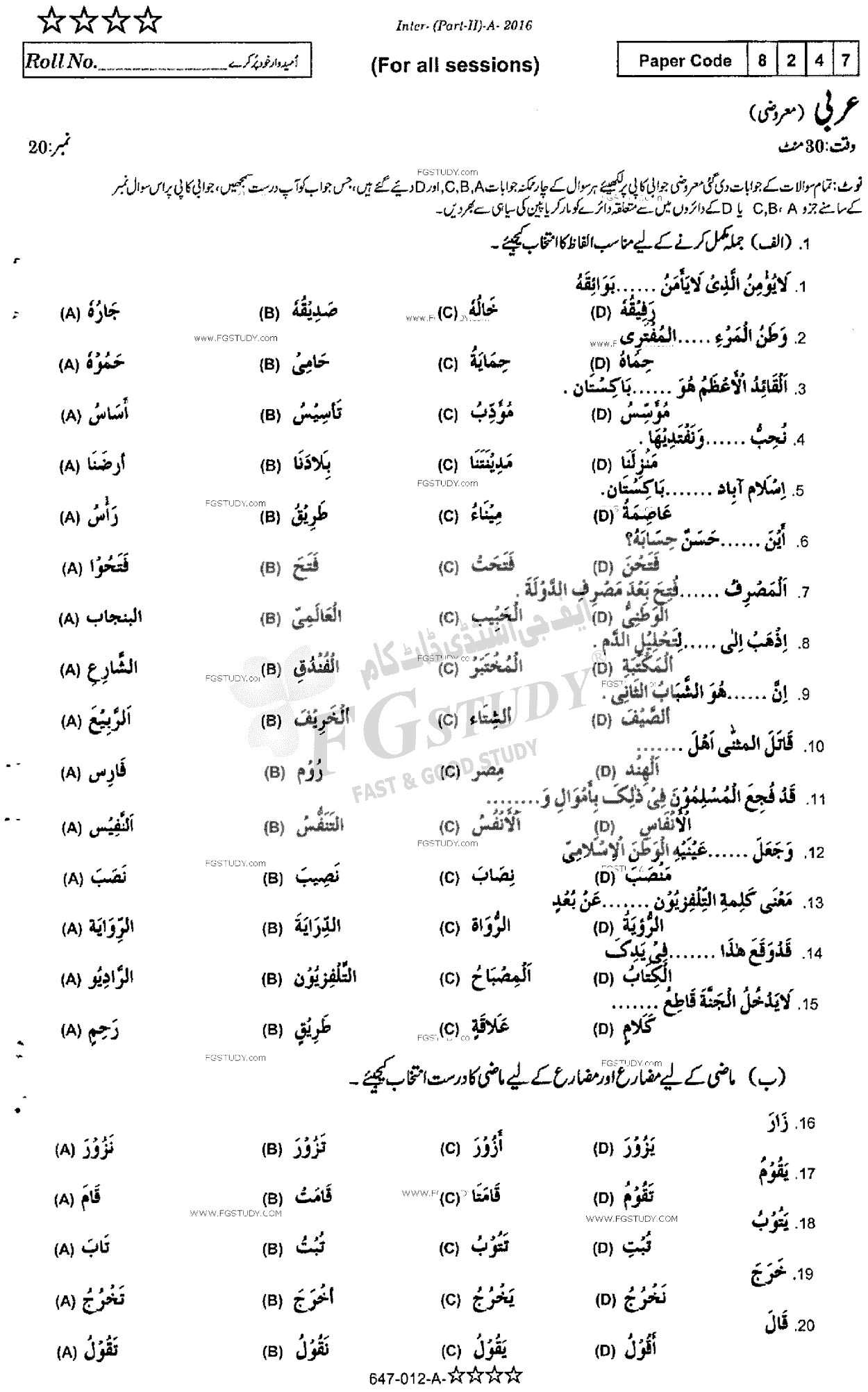 12th Class Arabic Past Paper 2016 Rawalpindi Board Objective