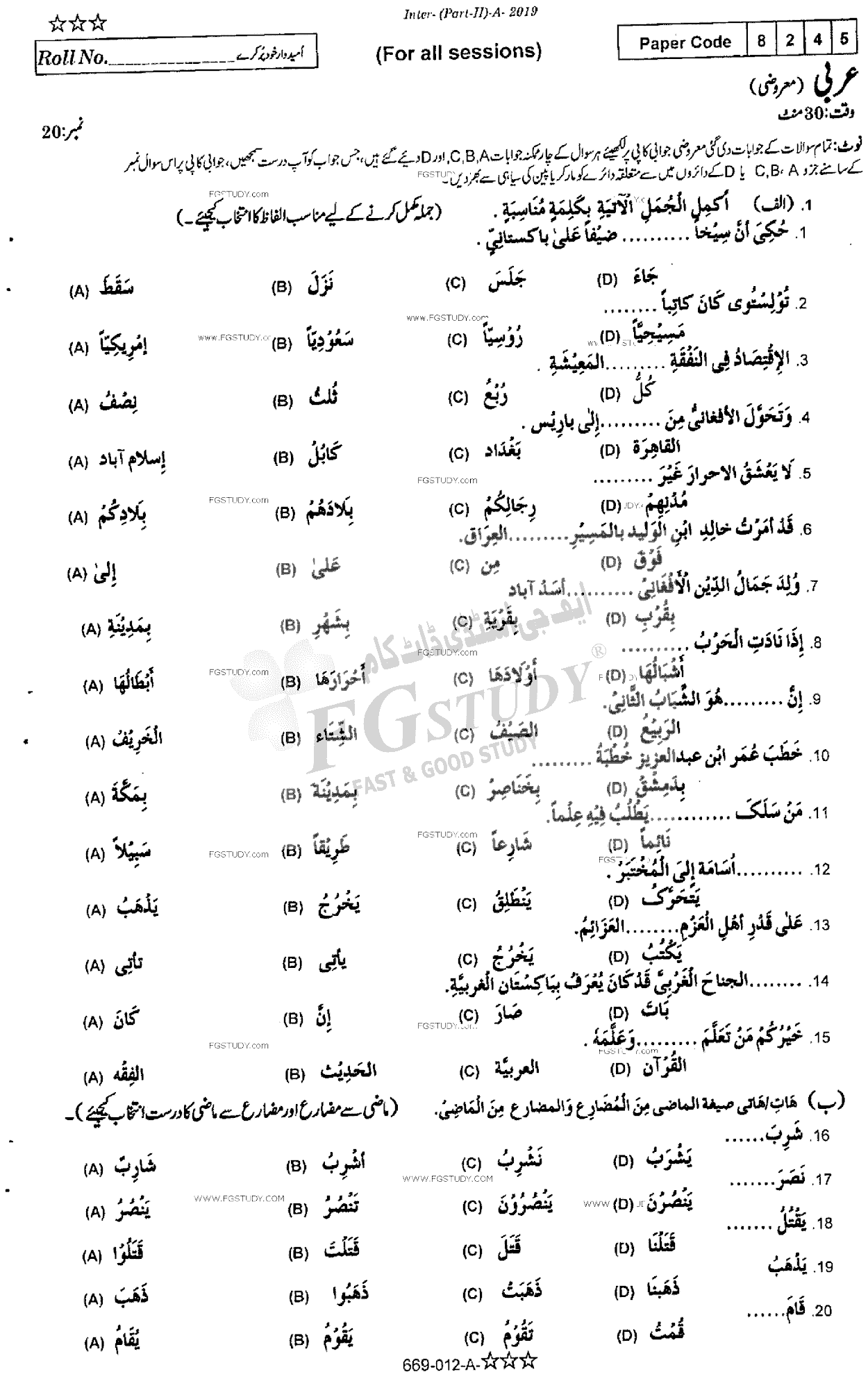 12th Class Arabic Past Paper 2019 Rawalpindi Board Objective