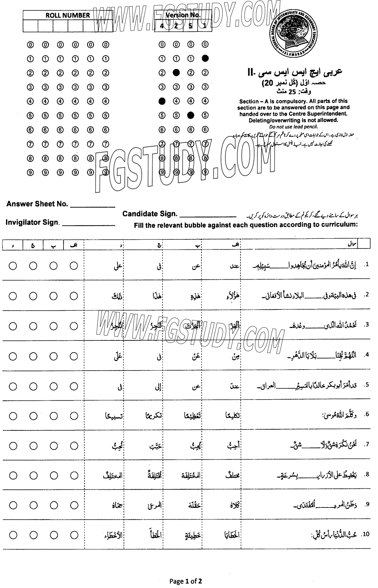12th Class Arabic Past Paper 2023 Federal Board Islamabad Objective