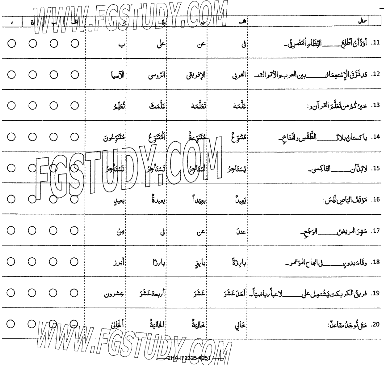 12th Class Arabic Past Paper 2023 Federal Board Islamabad Objective