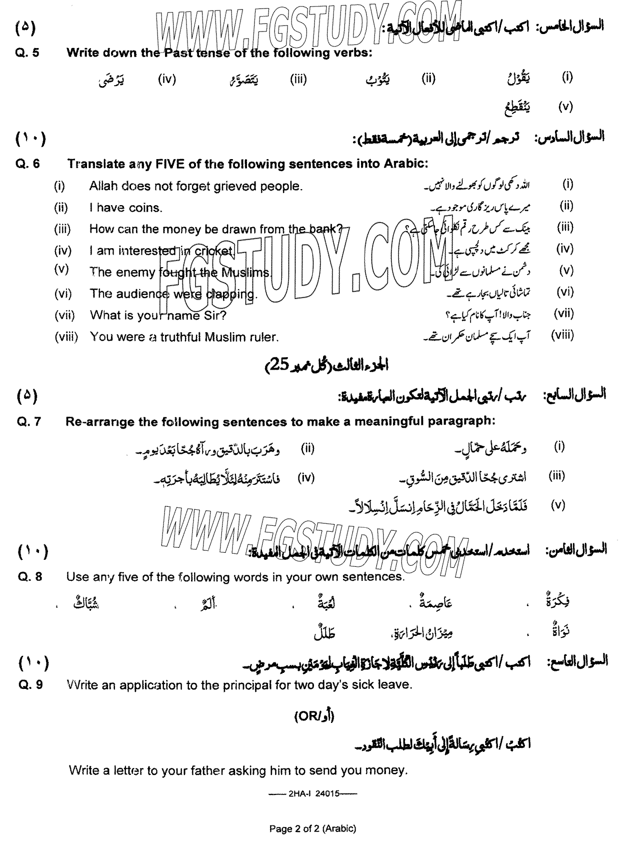 12th Class Arabic Past Paper 2024 Federal Board Islamabad Subjective