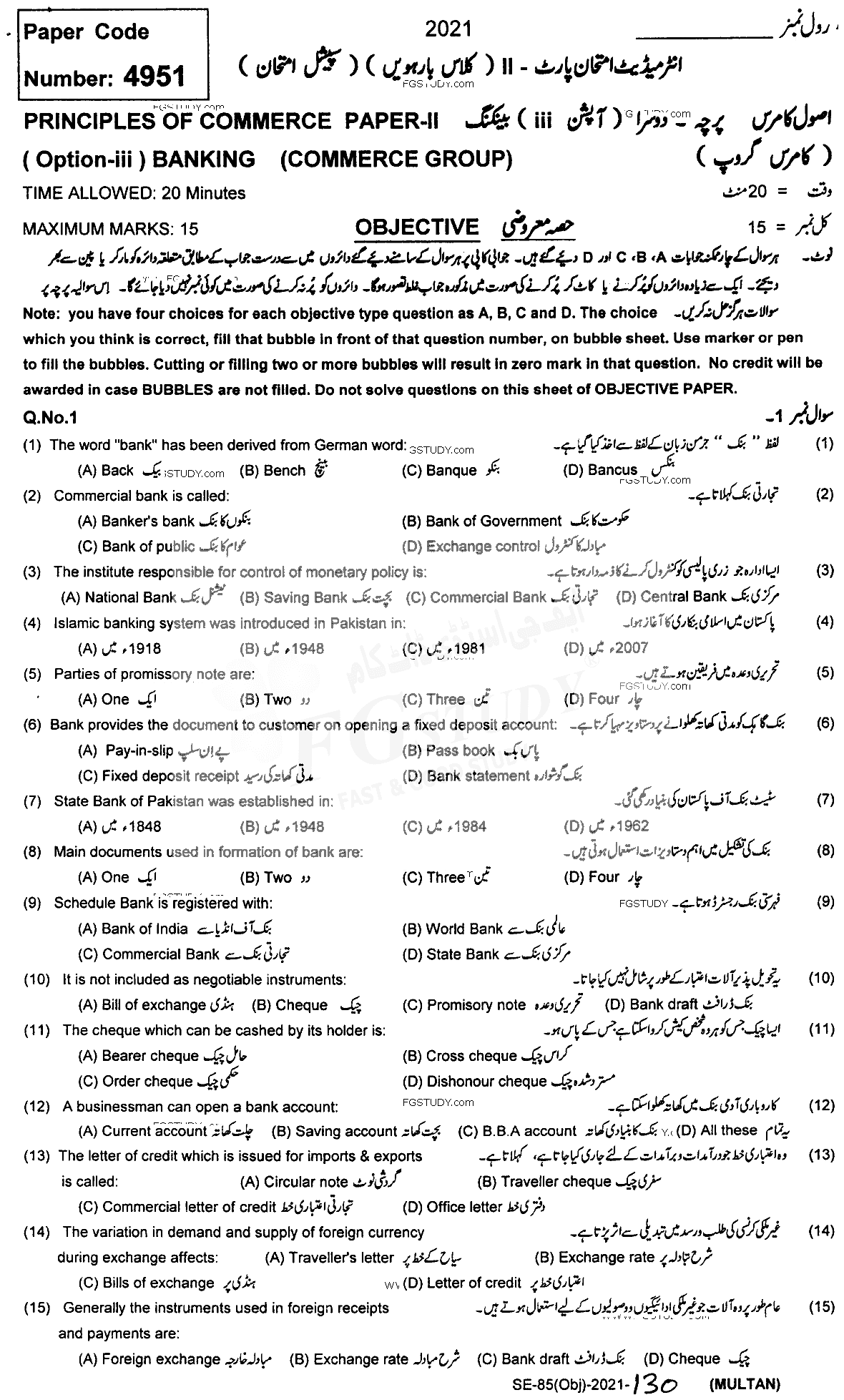 12th Class Banking Past Paper 2021 Multan Board Objective