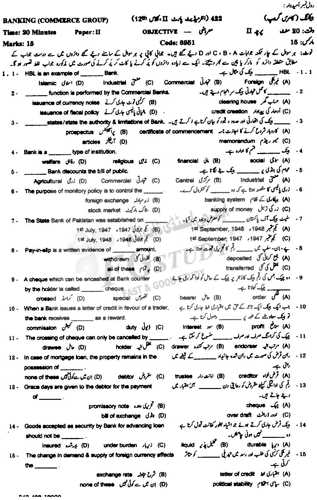 12th Class Banking Past Paper 2022 Gujranwala Board Commerce Group Objective