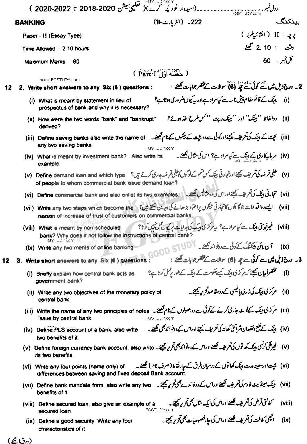 12th Class Banking Past Paper 2022 Lahore Board Subjective