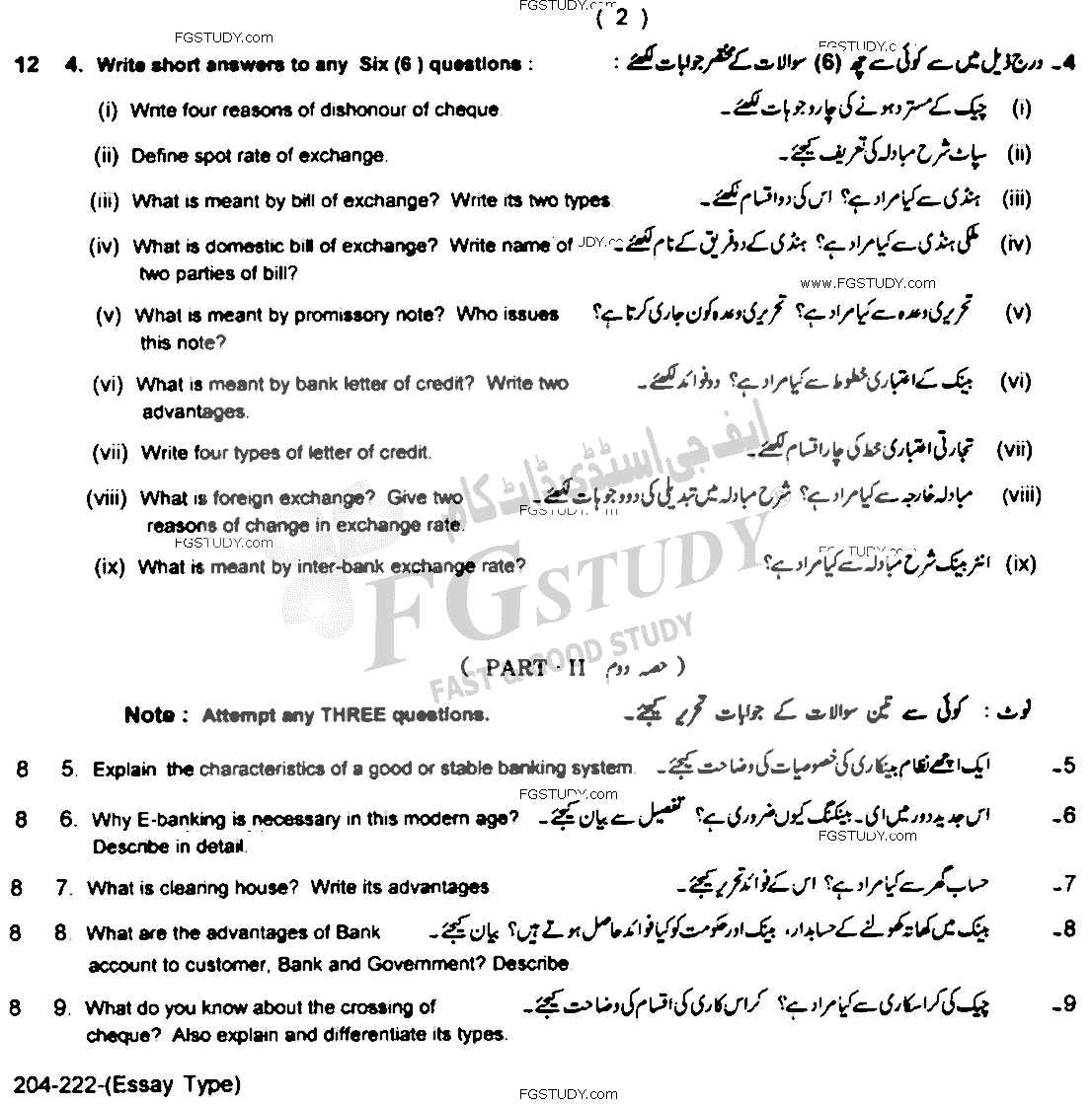 12th Class Banking Past Paper 2022 Lahore Board Subjective