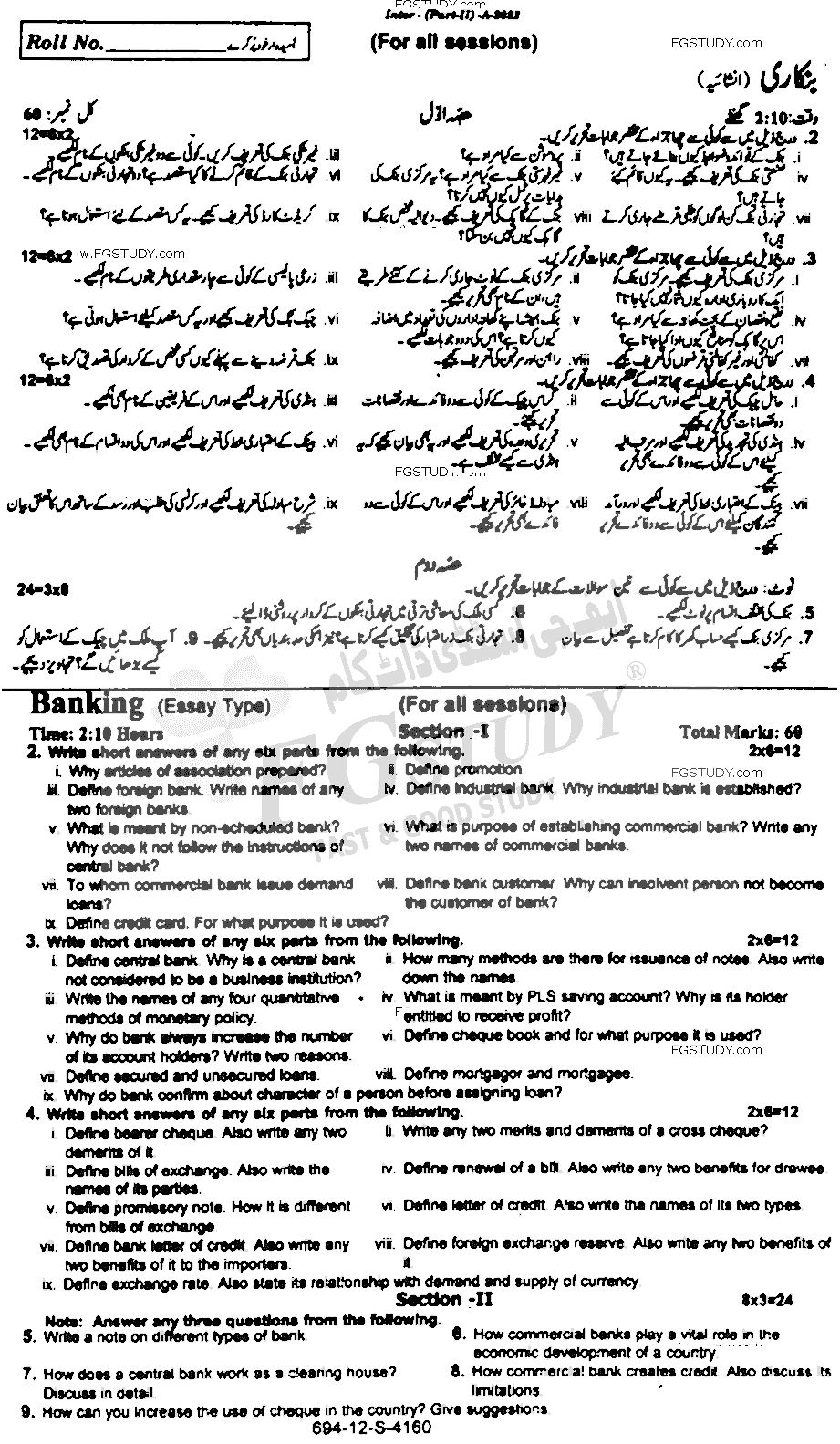 12th Class Banking Past Paper 2022 Rawalpindi Board Subjective