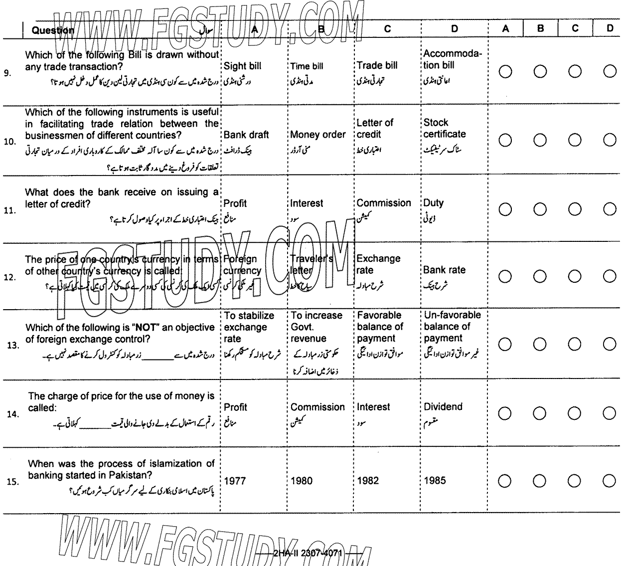 12th Class Banking Past Paper 2023 Federal Board Islamabad Objective