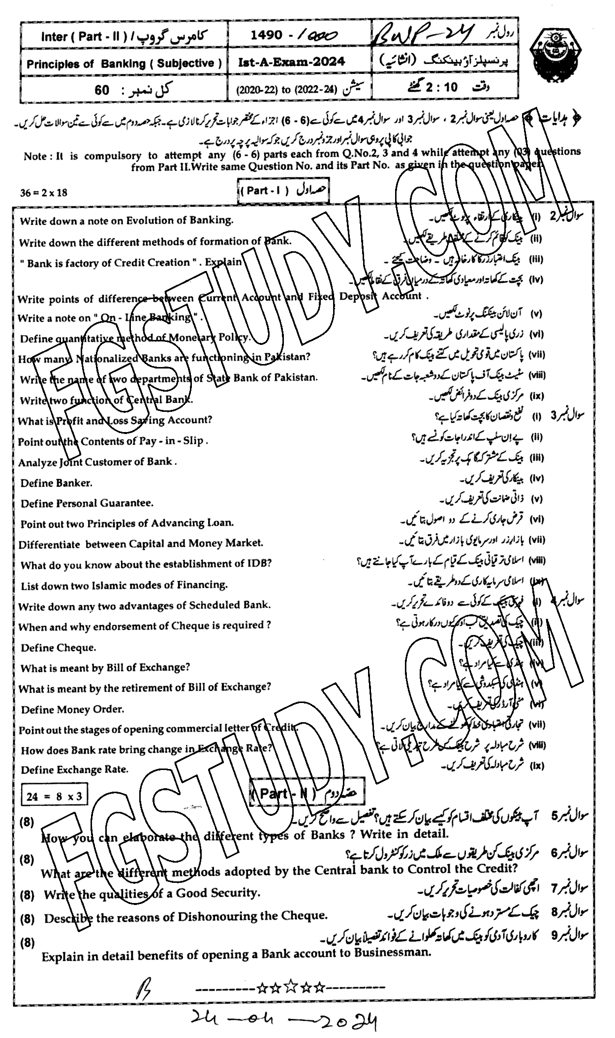 12th Class Banking Past Paper 2024 Bahawalpur Board Subjective