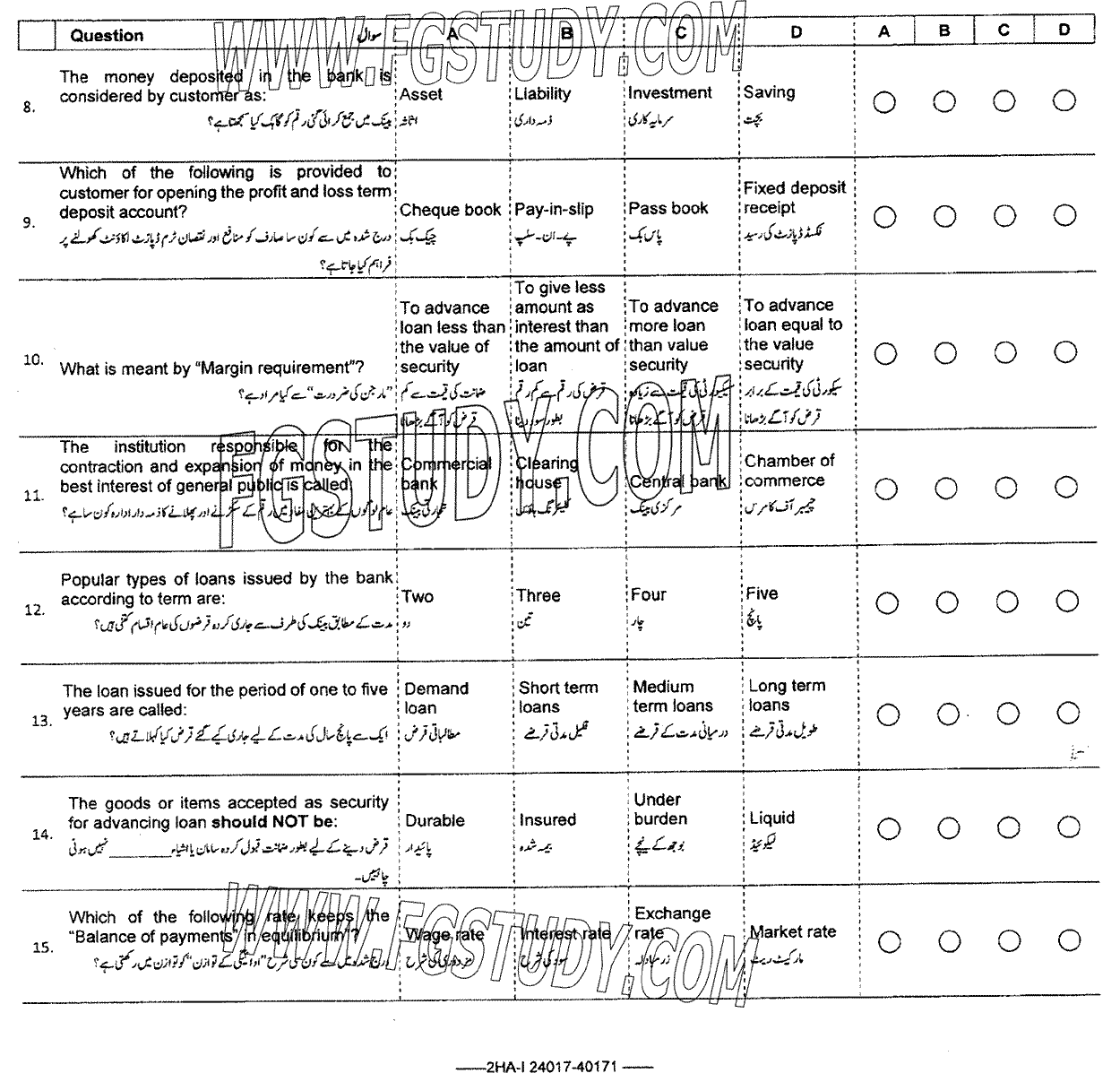 12th Class Banking Past Paper 2024 Federal Board Islamabad Objective